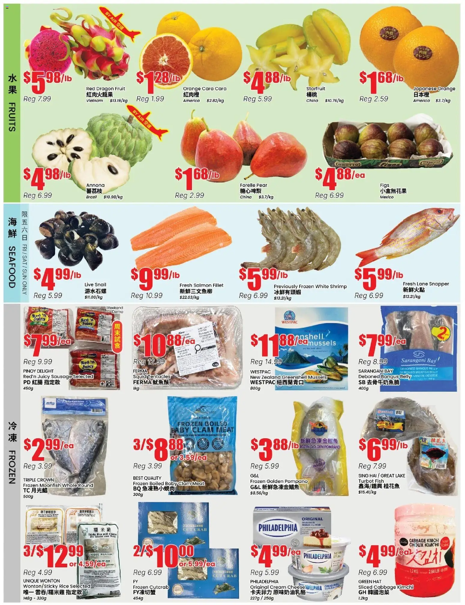 Btrust Supermarket flyer valid from 17.04.2026 | Page: 2 | Products: Rice, Fish, Cream, Hat