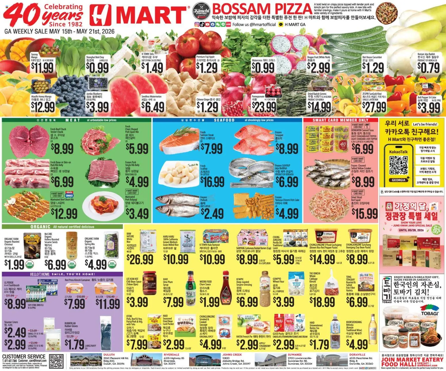 Hmart ENGLISH/KOREAN - Georgia - valid from 15.05.2026 | Page: 1