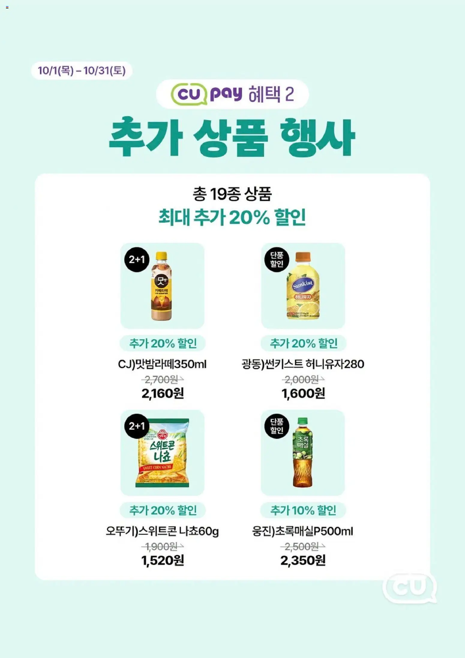 {H1}-2026/10/01부터 유효 | 페이지: 4