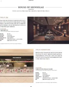  | 페이지: 147 | 상품: 와인, 쿠키