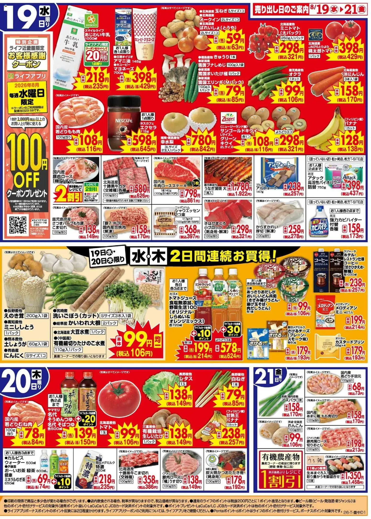 {H1} | ページ: 2 | 製品: コーヒー, 玉ねぎ, マヨネーズ