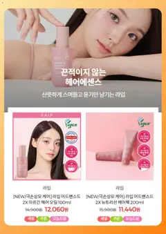 2026/09/07부터 유효한 올리브영 광고 미리보기 | 페이지: 6