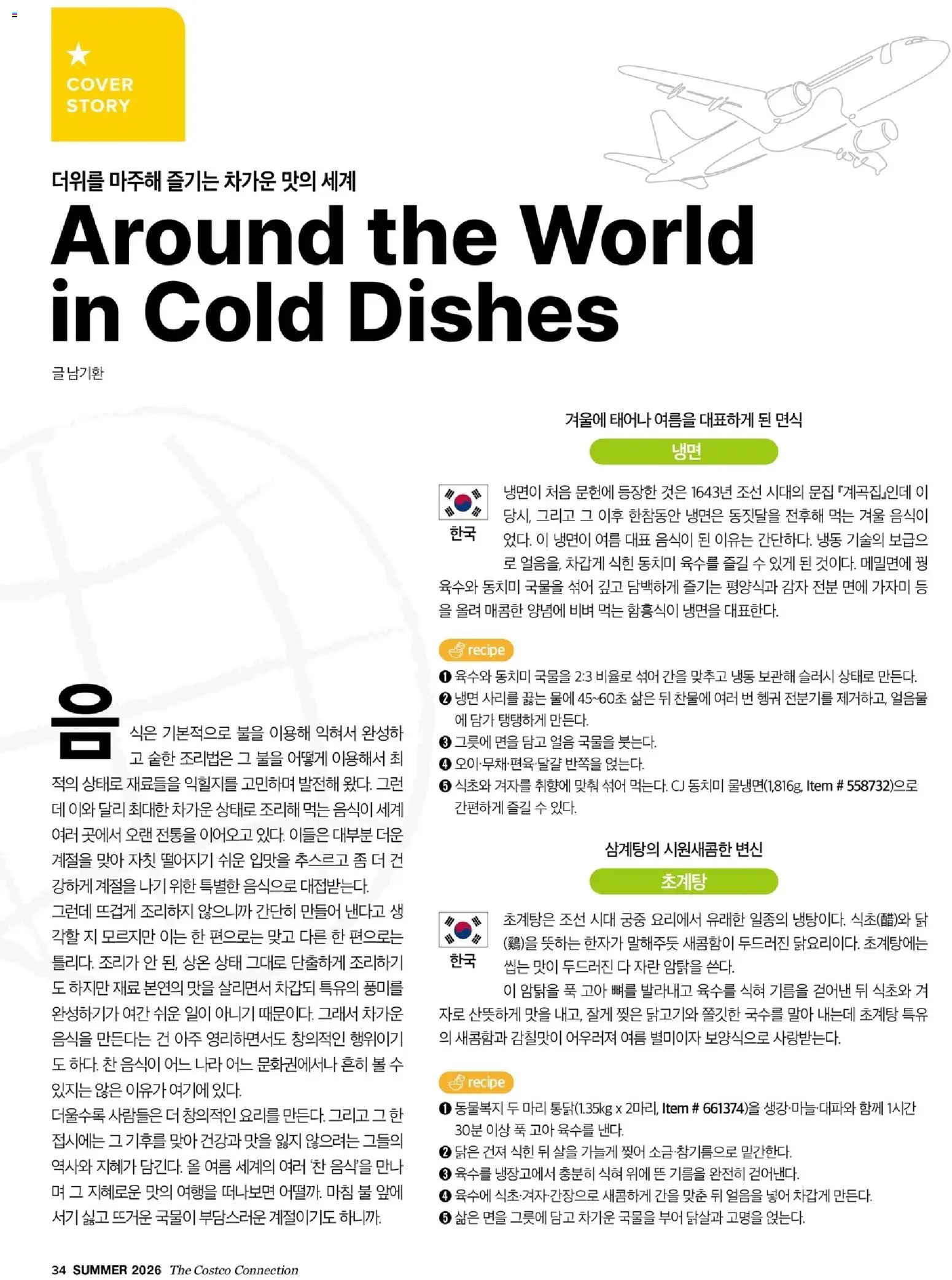  | 페이지: 36 | 상품: 오이