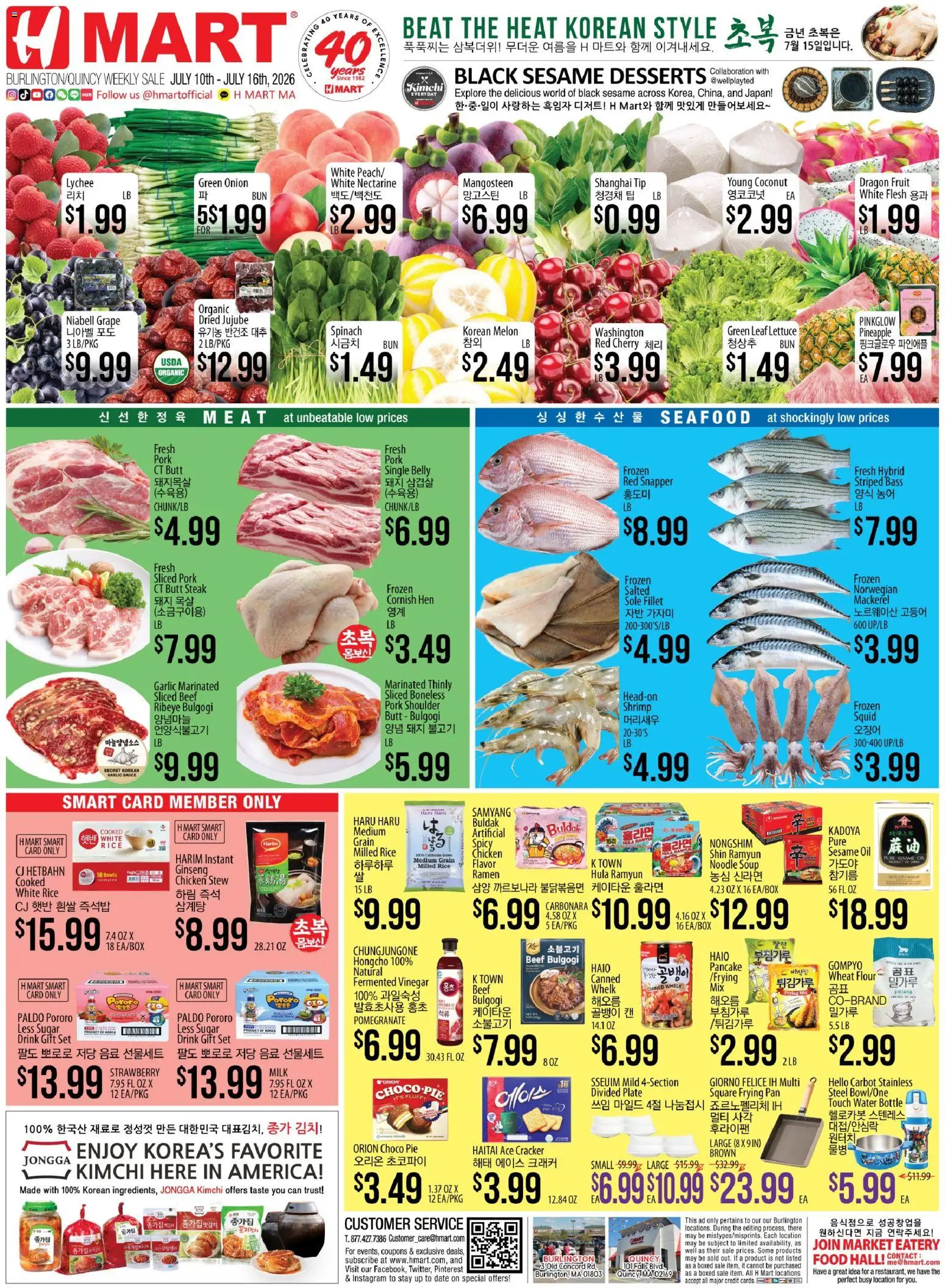 Hmart ENGLISH/KOREAN - Massachusetts - valid from 07/10/2026 | Page: 1 | Products: Vinegar, Lettuce, Spinach, Melon