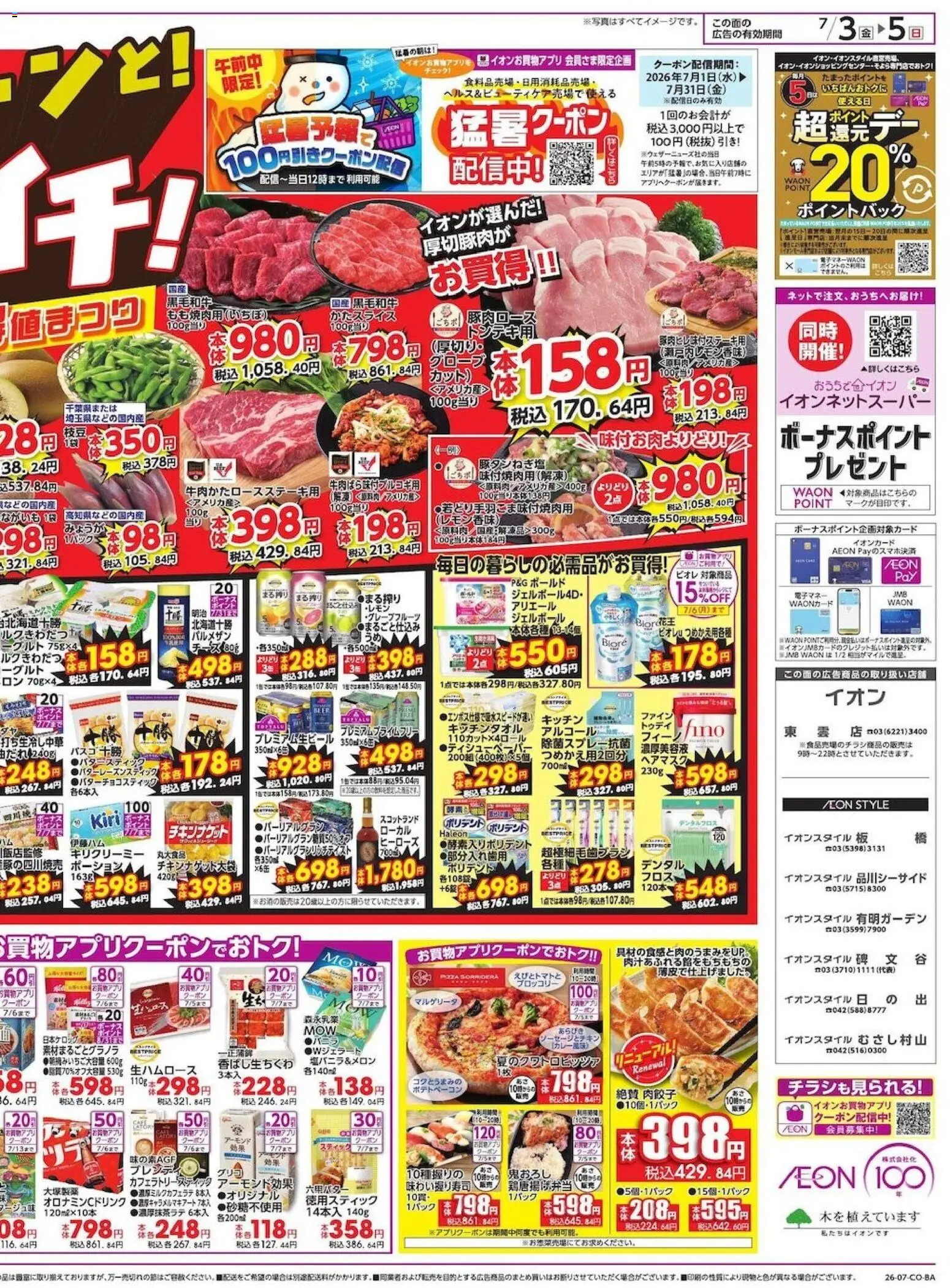 {H1} | ページ: 2 | 製品: ブロッコリー