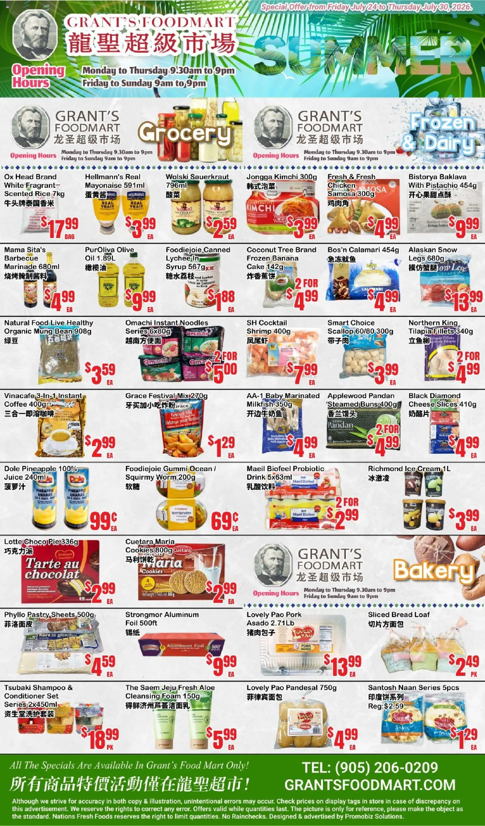 Oceans flyer valid from Jul 24, 2026 | Page: 1 | Products: Cookies, Ice cream, Bakery, Pork