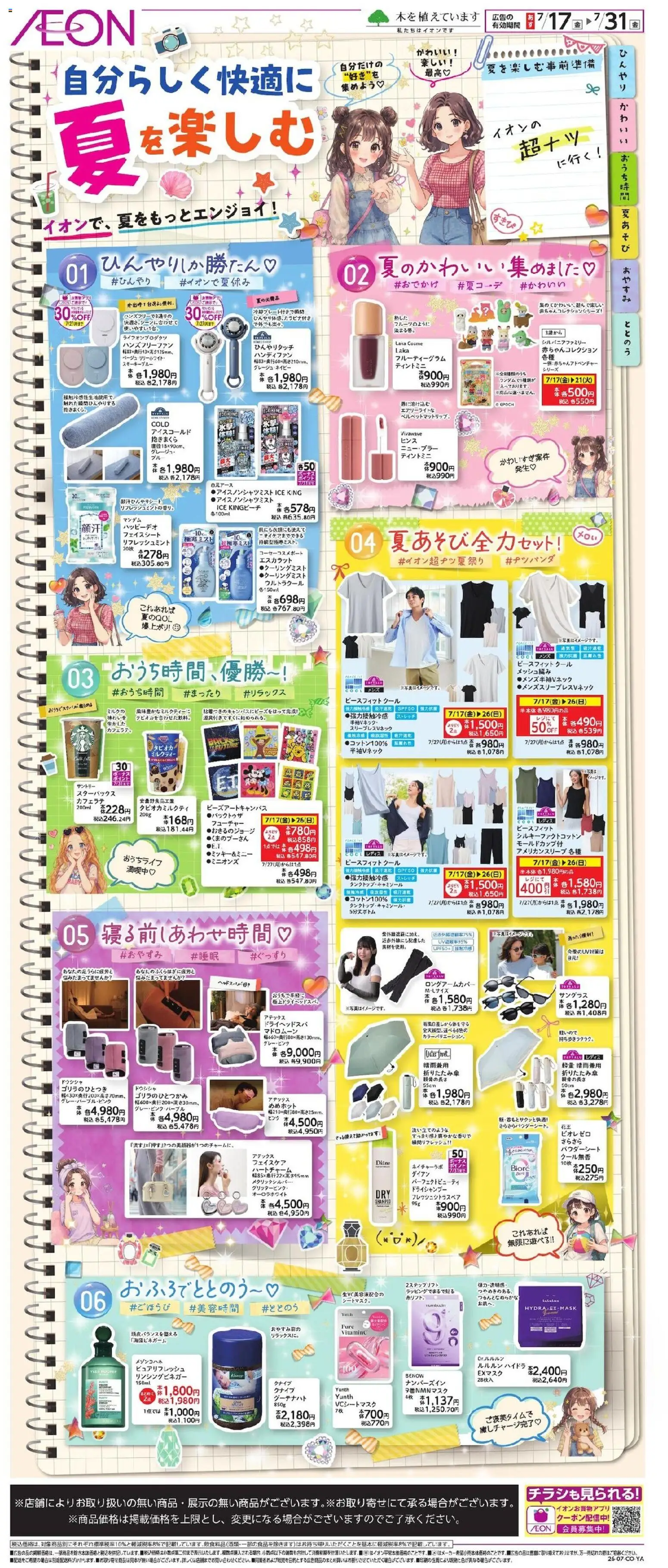 {H1} | ページ: 1 | 製品: ハンディファン