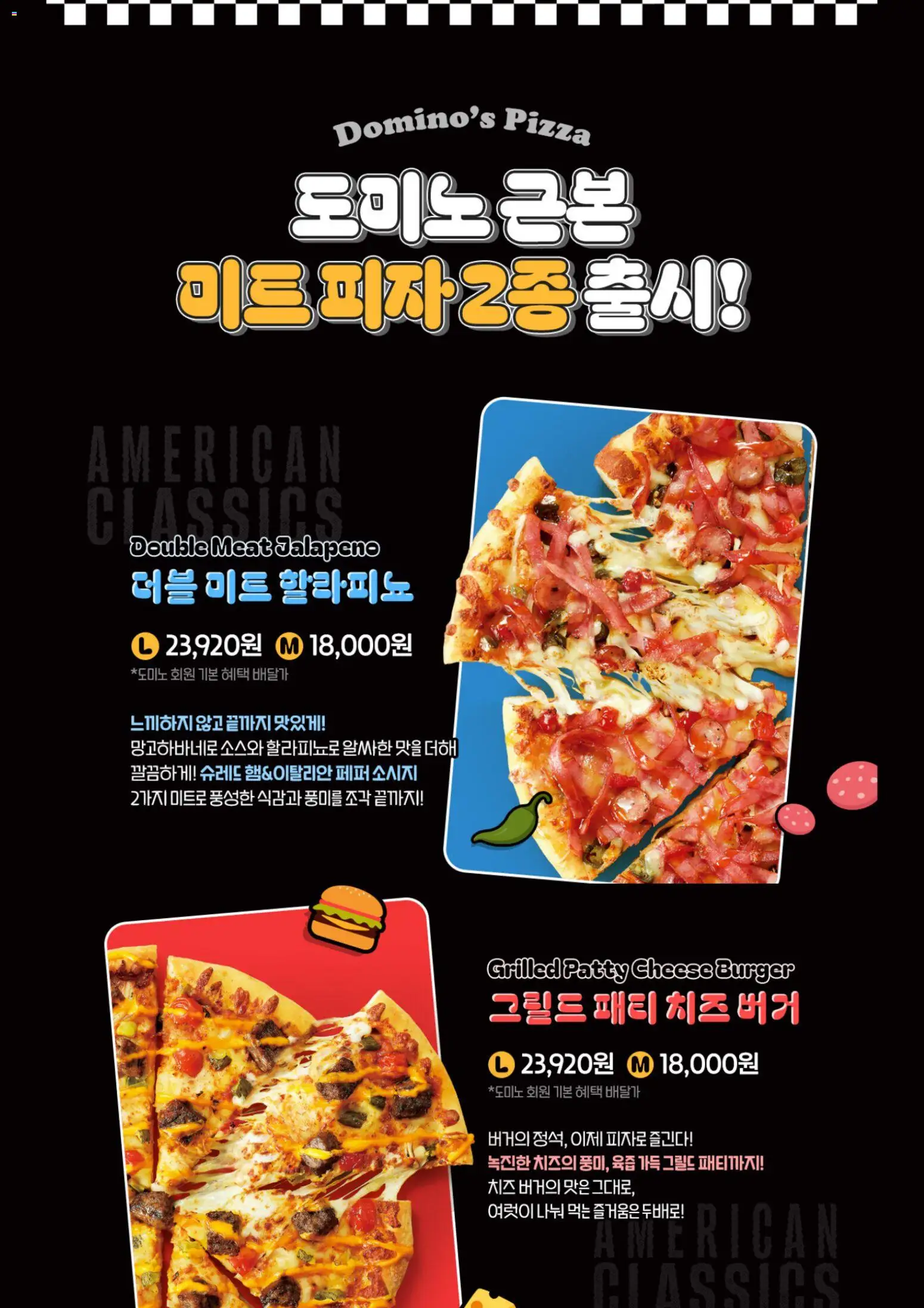  | 페이지: 5 | 상품: 치즈, 소시지