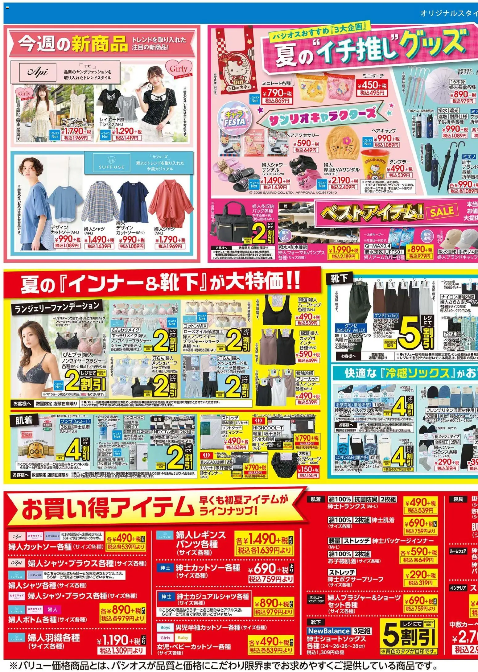 {H1} | ページ: 3 | 製品: ルームウェア, サンダル