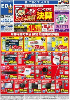 2026/09/04から有効なオファーを含む 100満ボルト 京都市下京区 - 期間限定ボーナスポイント還元！ | ページ: 1