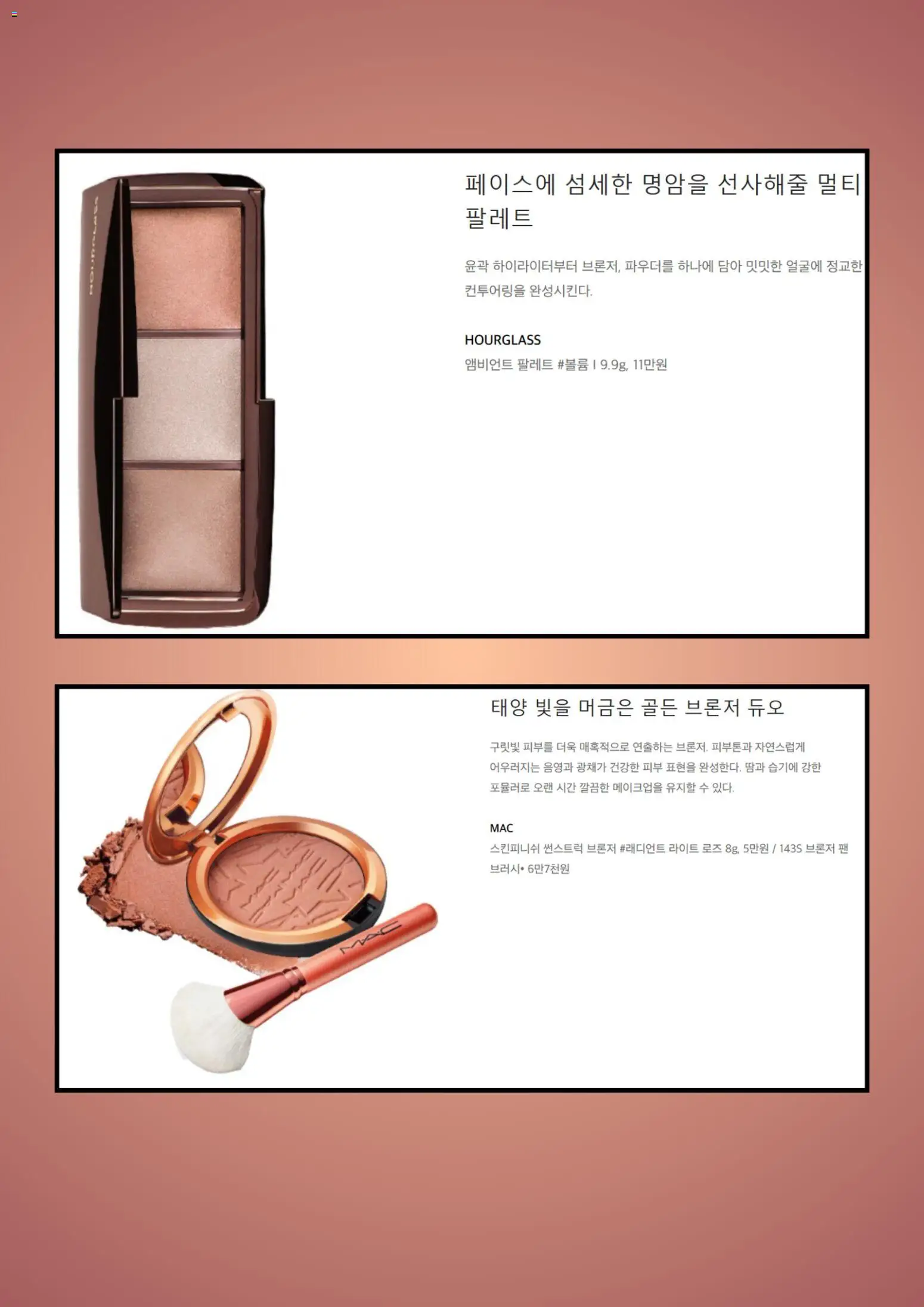  | 페이지: 11 | 상품: 브론저