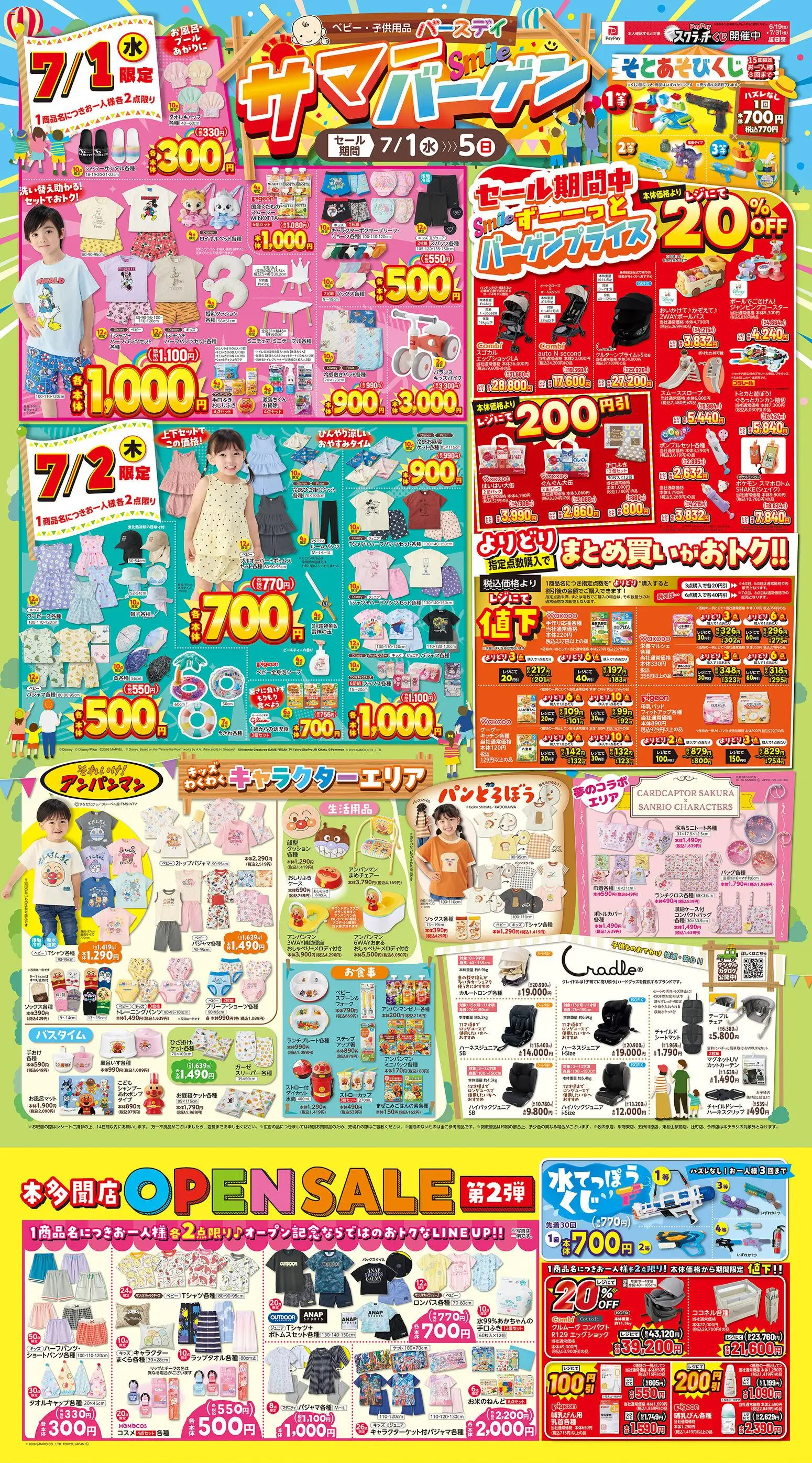 {H1} | ページ: 1 | 製品: テーブル, フォーク, チャイルドシート, クッション