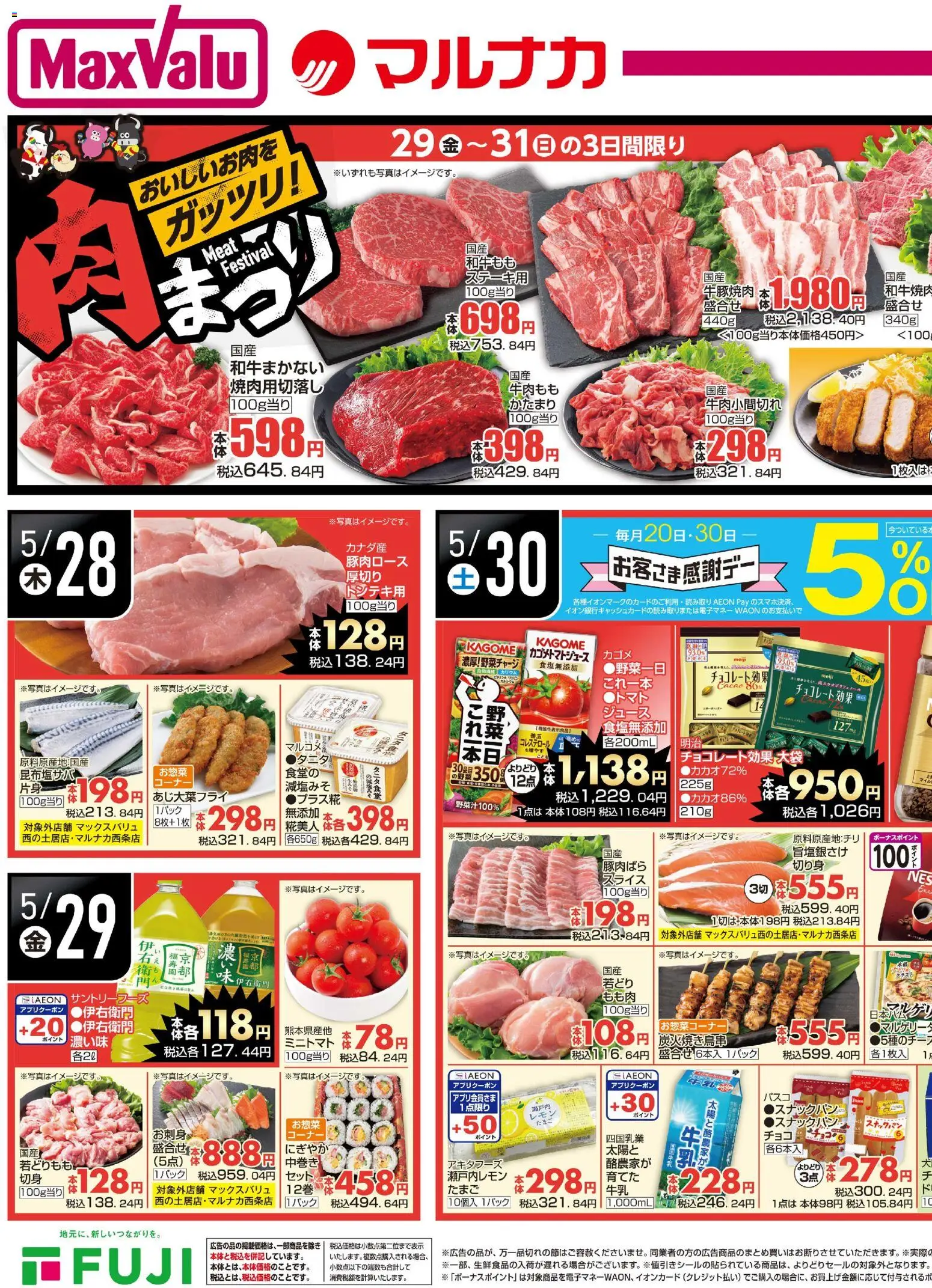 {H1} | ページ: 3 | 製品: ジュース