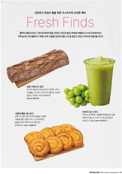  | 페이지: 51 | 상품: 버터, 멜론