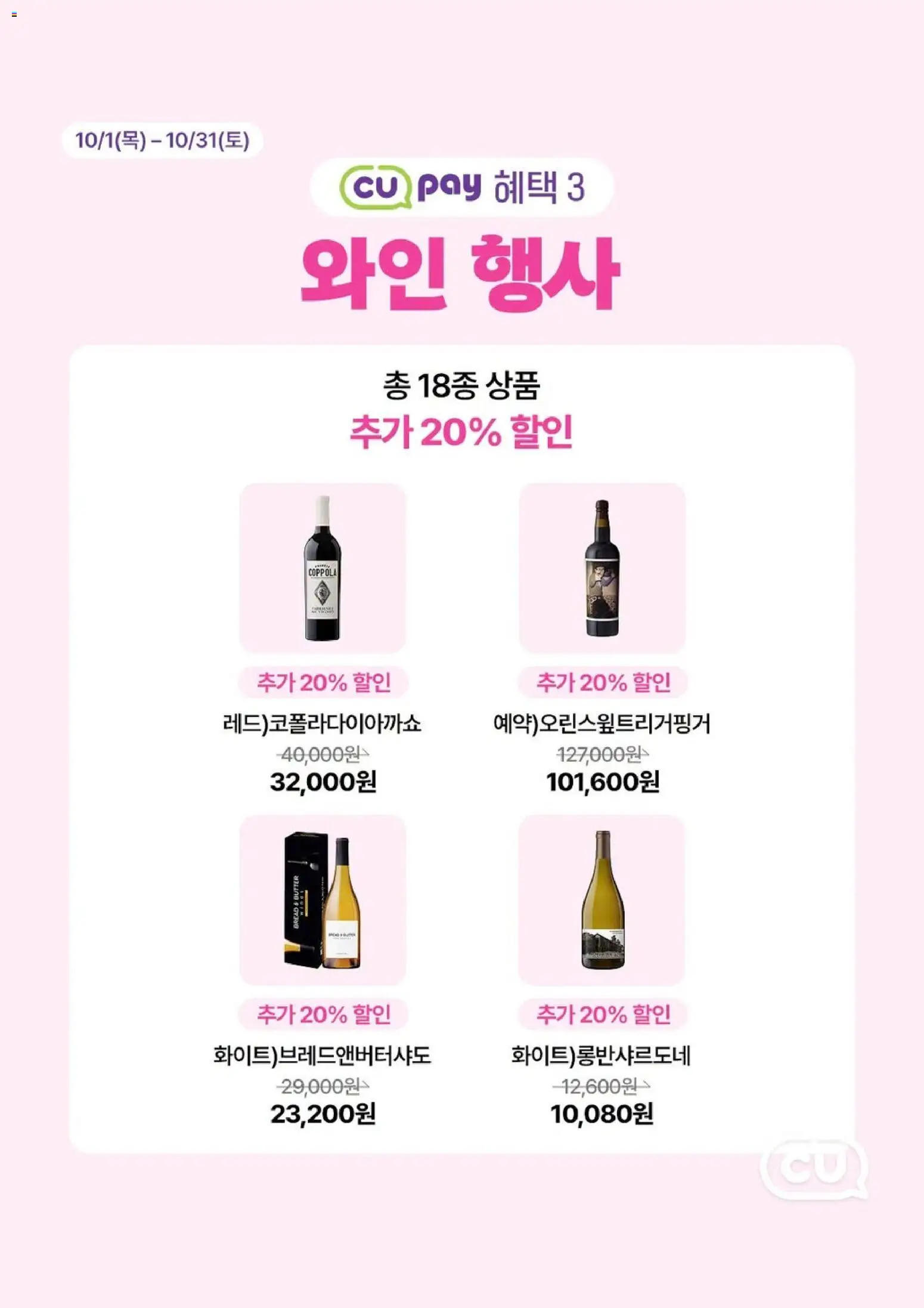 {H1}-2026/10/01부터 유효 | 페이지: 5 | 상품: 와인