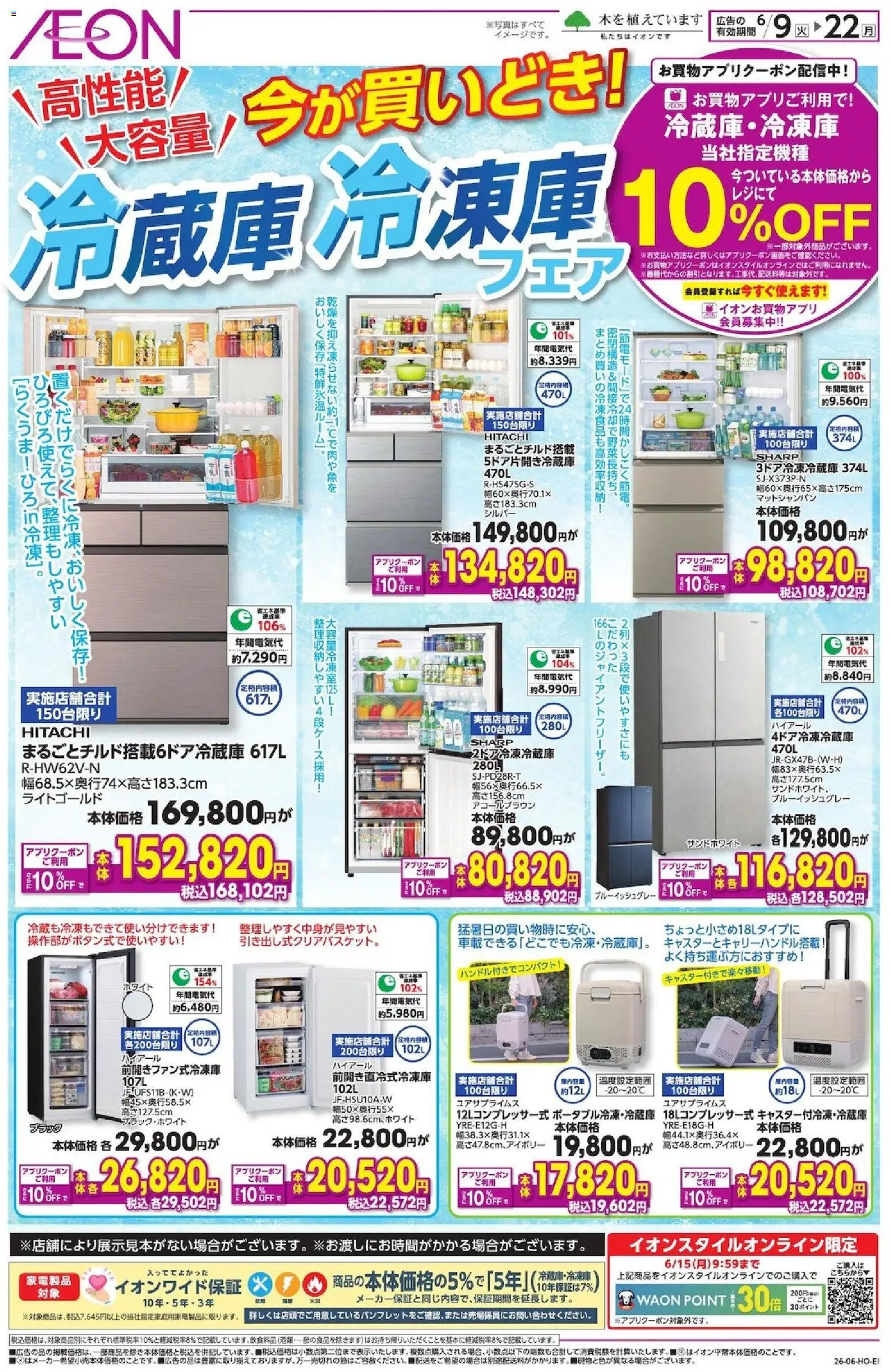 {H1} | ページ: 1 | 製品: 冷蔵庫