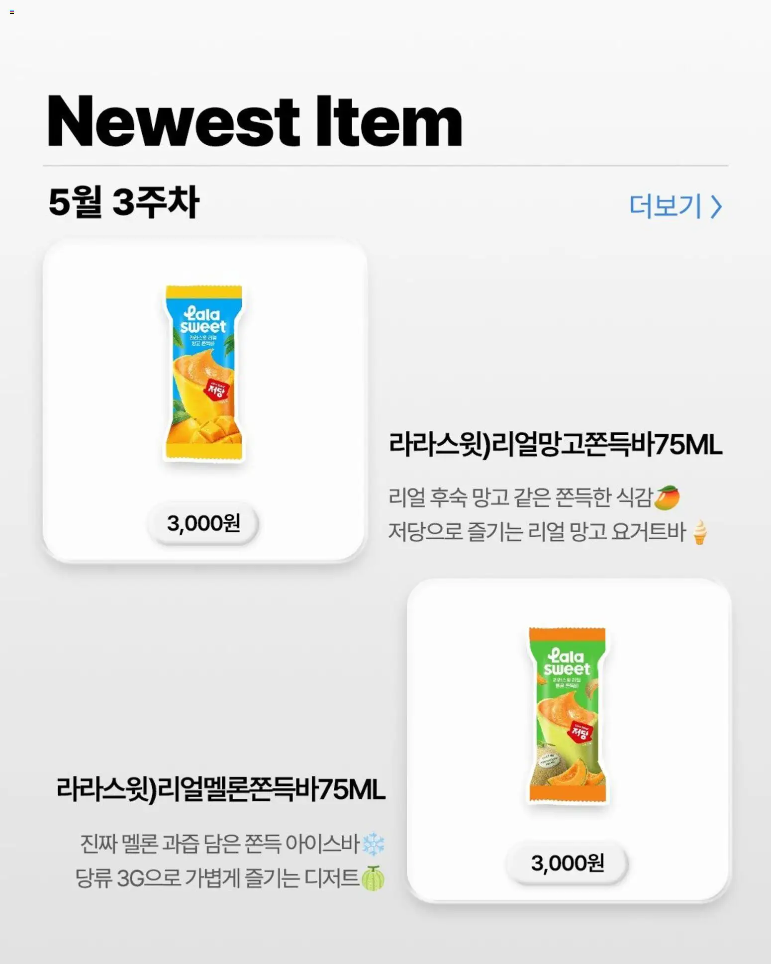  | 페이지: 5 | 상품: 망고, 멜론