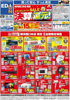 2026/08/22から有効なオファーを含む 100満ボルト 横浜市西区 - 期間限定ボーナスポイント還元！