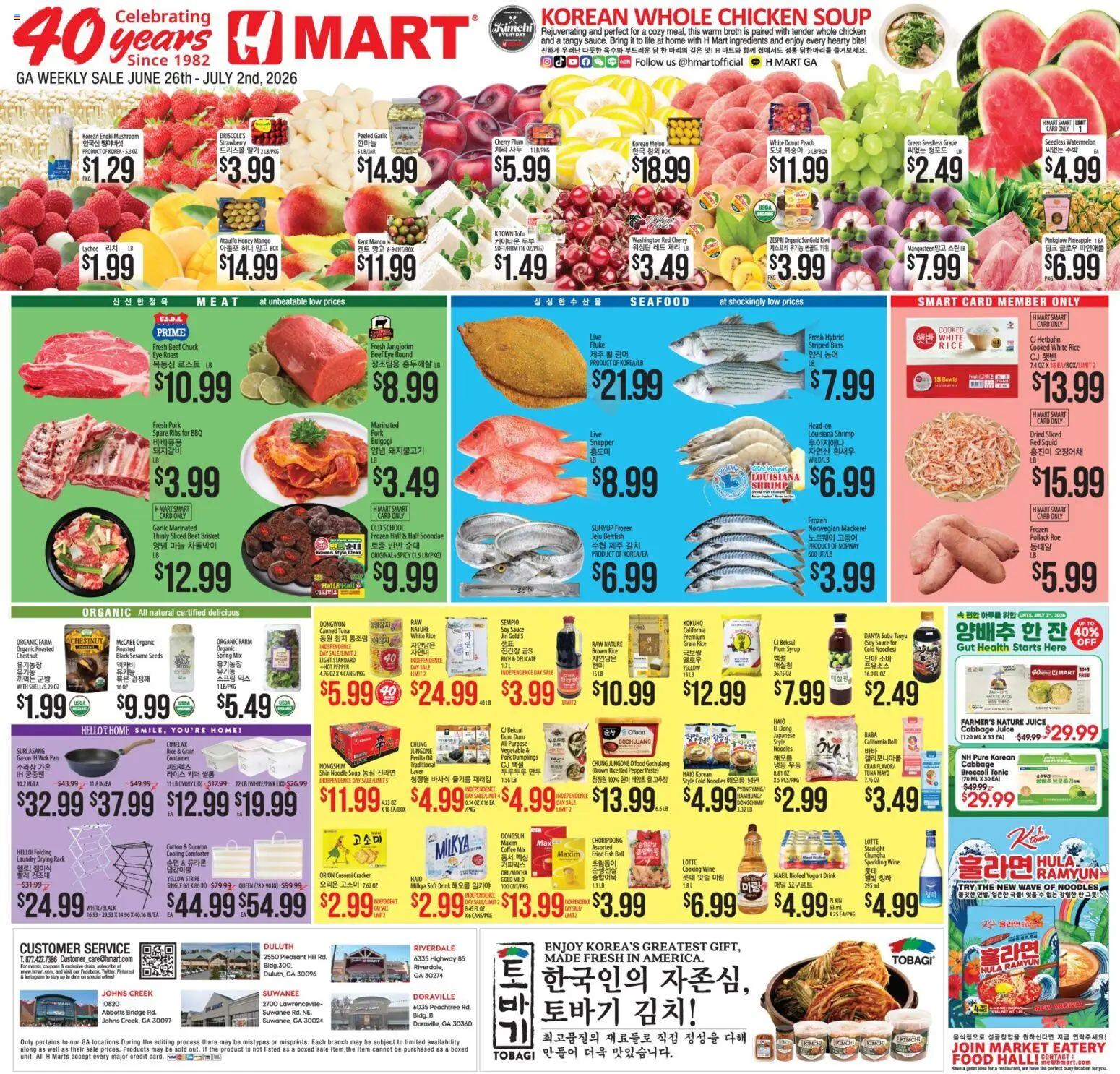 Hmart ENGLISH/KOREAN - Georgia - valid from 06/26/2026 | Page: 1 | Products: Kiwi, Pepper, Cabbage, Date