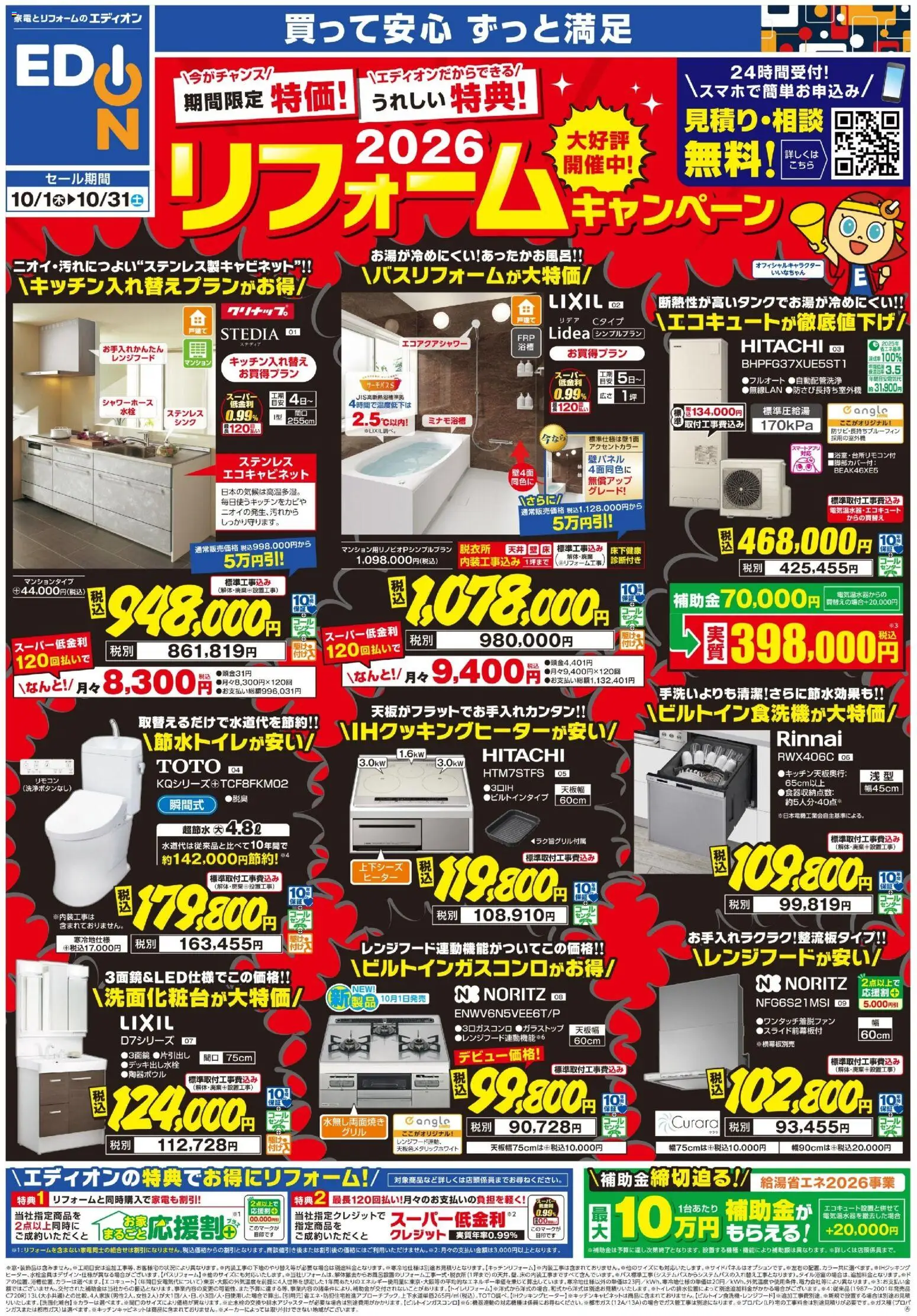 {H1} | ページ: 1 | 製品: レンジフード