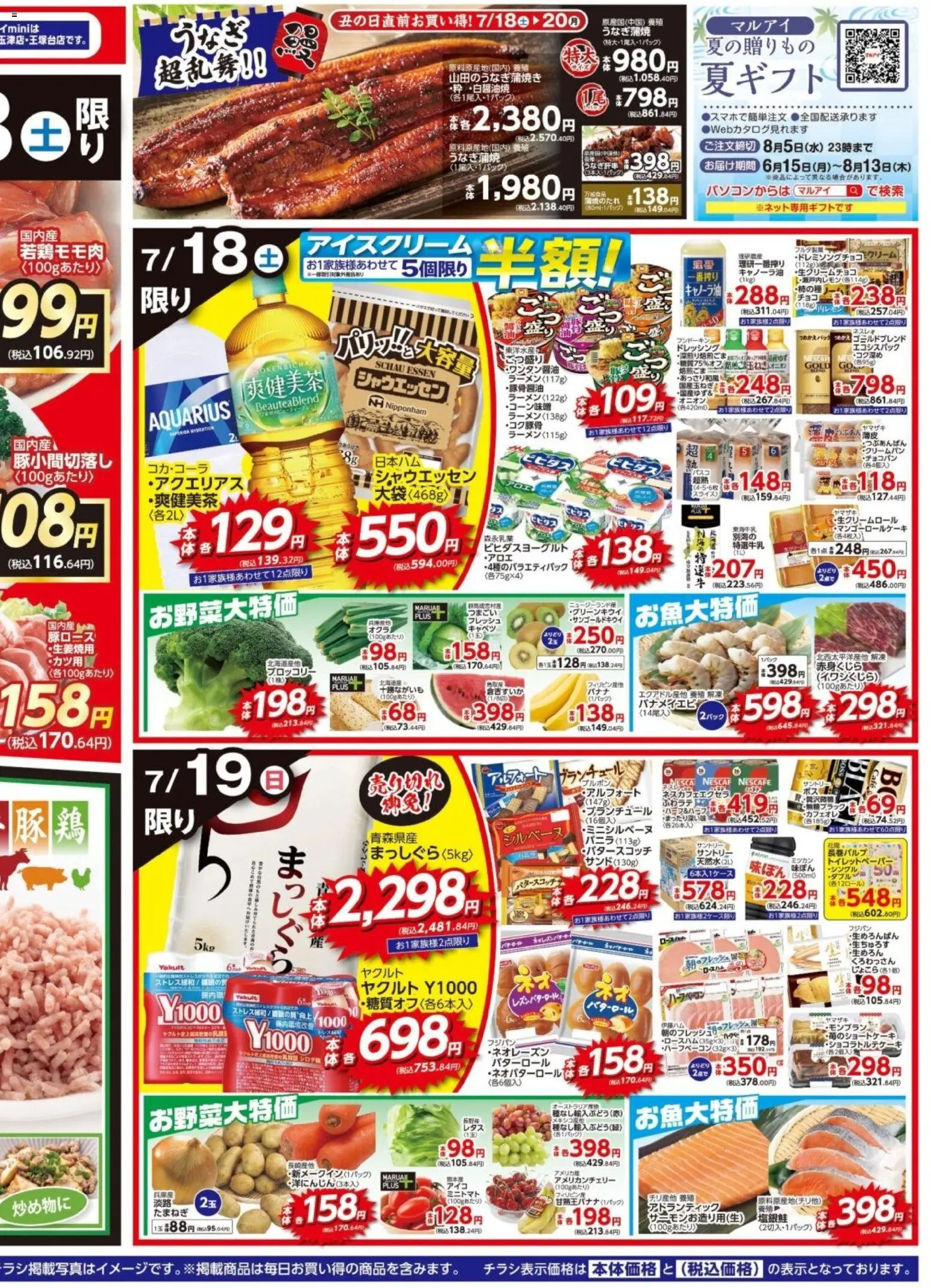 {H1} | ページ: 2 | 製品: クリーム, キャベツ, ブロッコリー, バナメイエビ