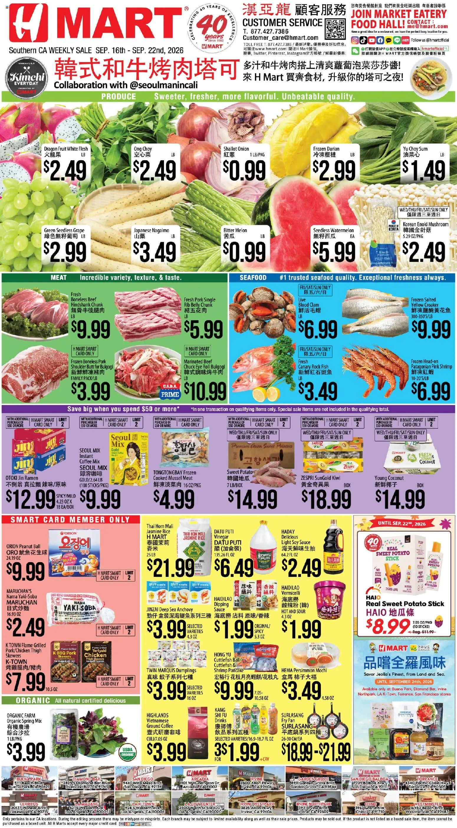 Hmart Weekly Ad - CHINESE - CA - valid from 09/16/2026 | Page: 1 | Products: Vinegar, Ground coffee, Dumplings, Onion