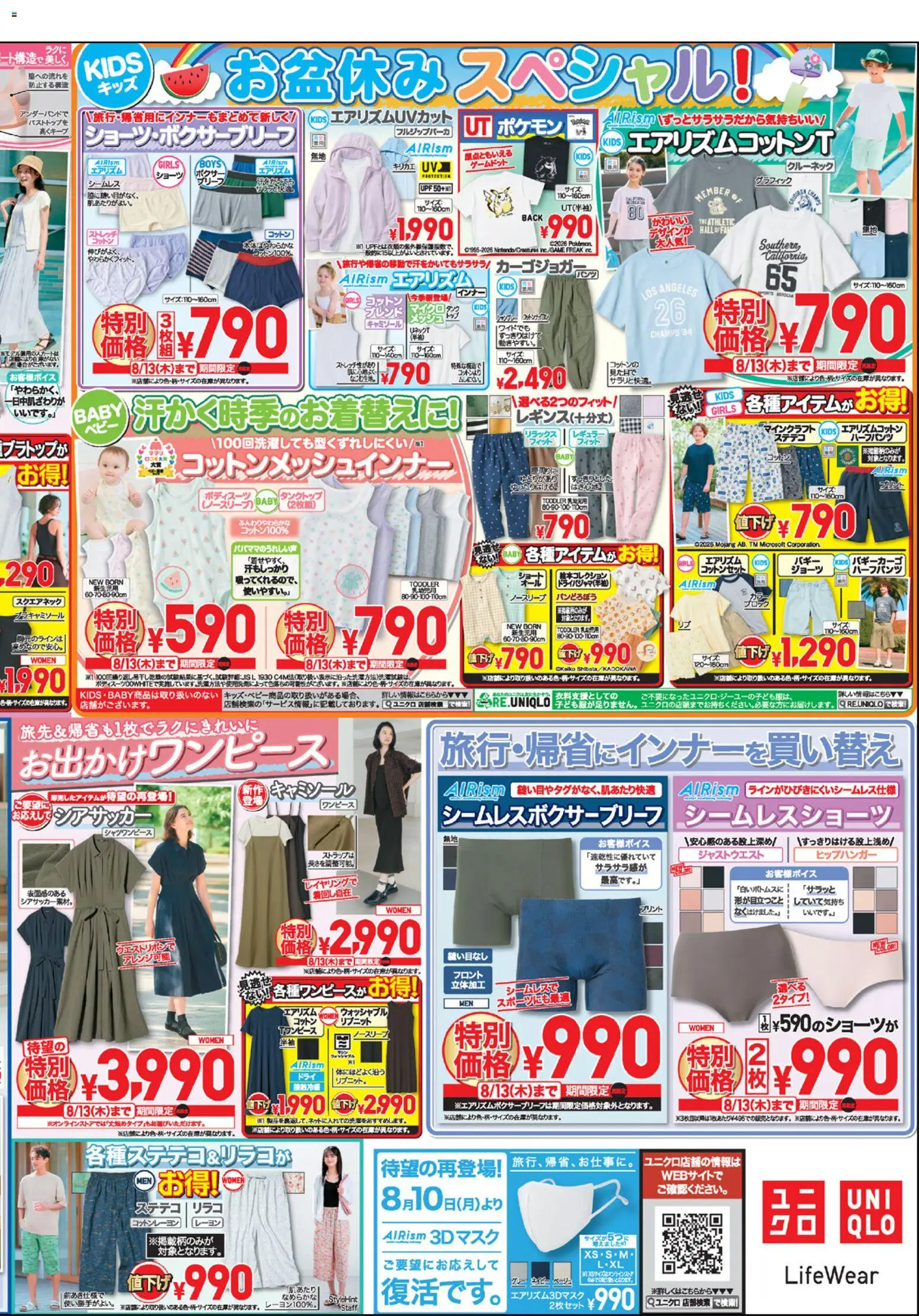 {H1} | ページ: 4 | 製品: タンクトップ, ショーツ, ステテコ, ボクサー