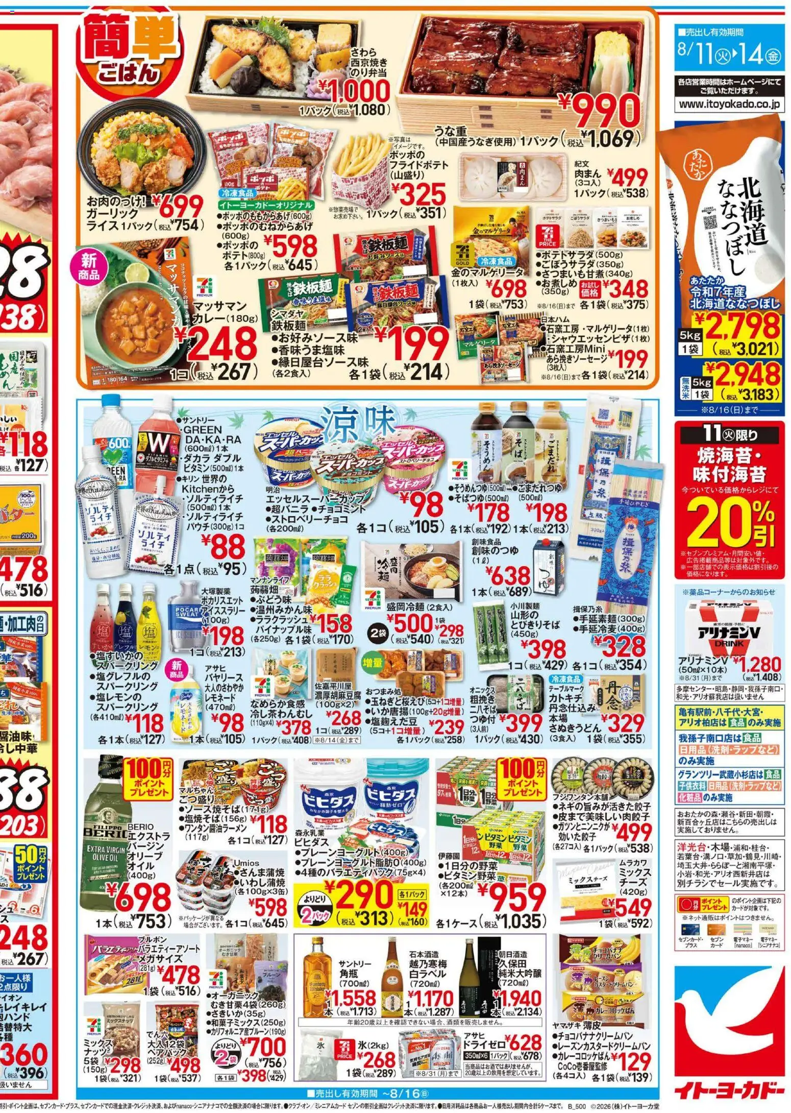 {H1} | ページ: 4 | 製品: レーズン