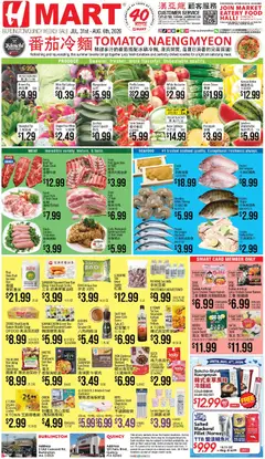 Preview of Hmart weekly ads valid from 07/31/2026