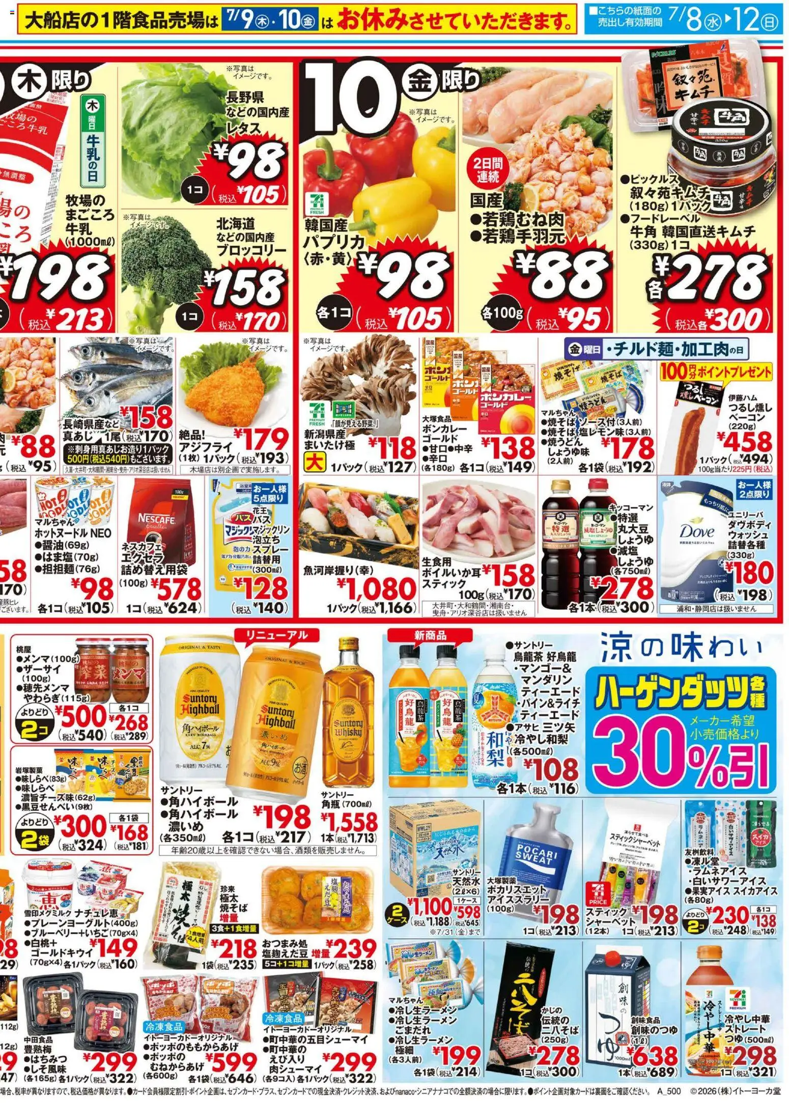 {H1} | ページ: 2 | 製品: ベーコン, ブロッコリー