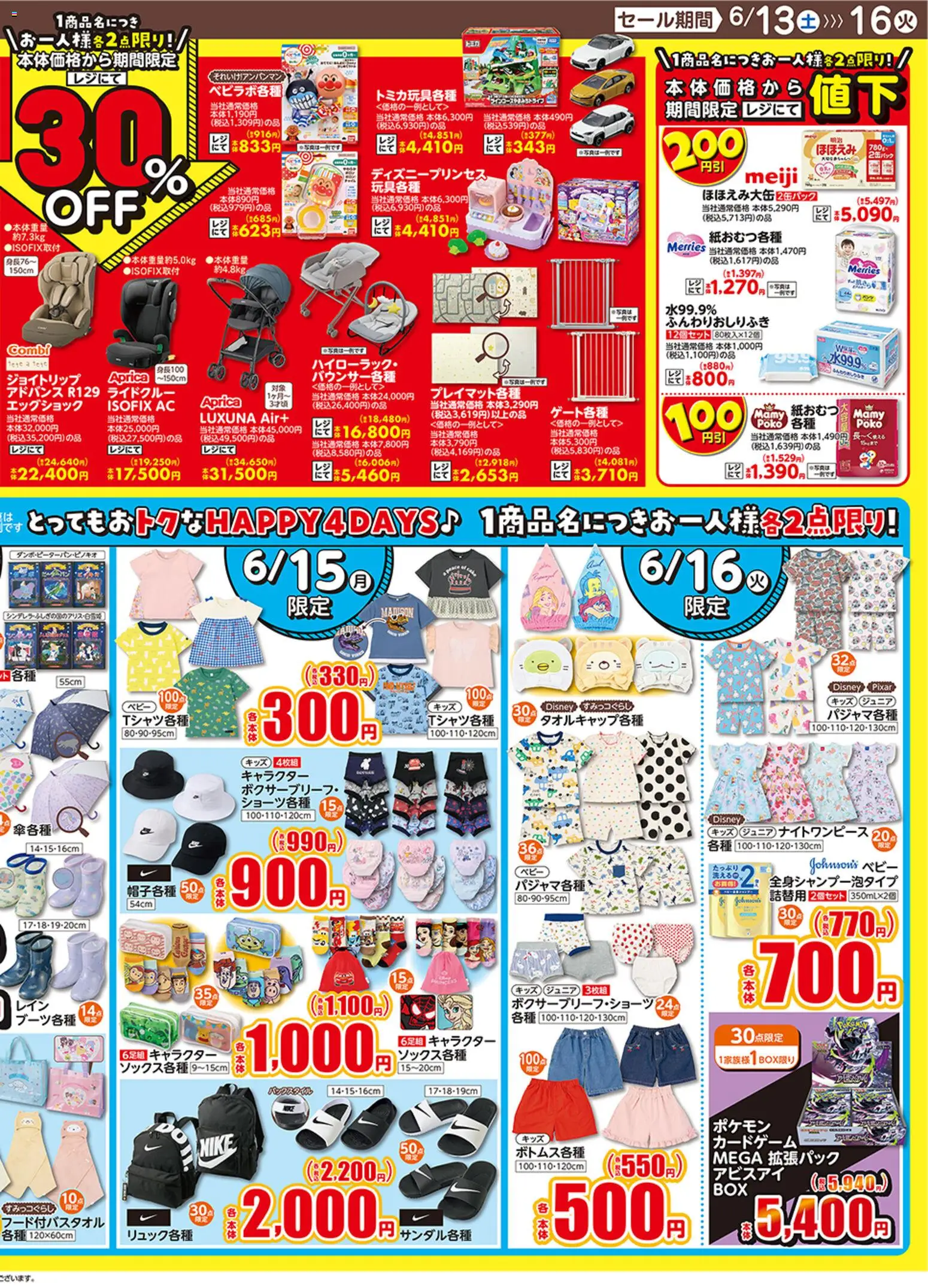 {H1} | ページ: 2 | 製品: 紙おむつ