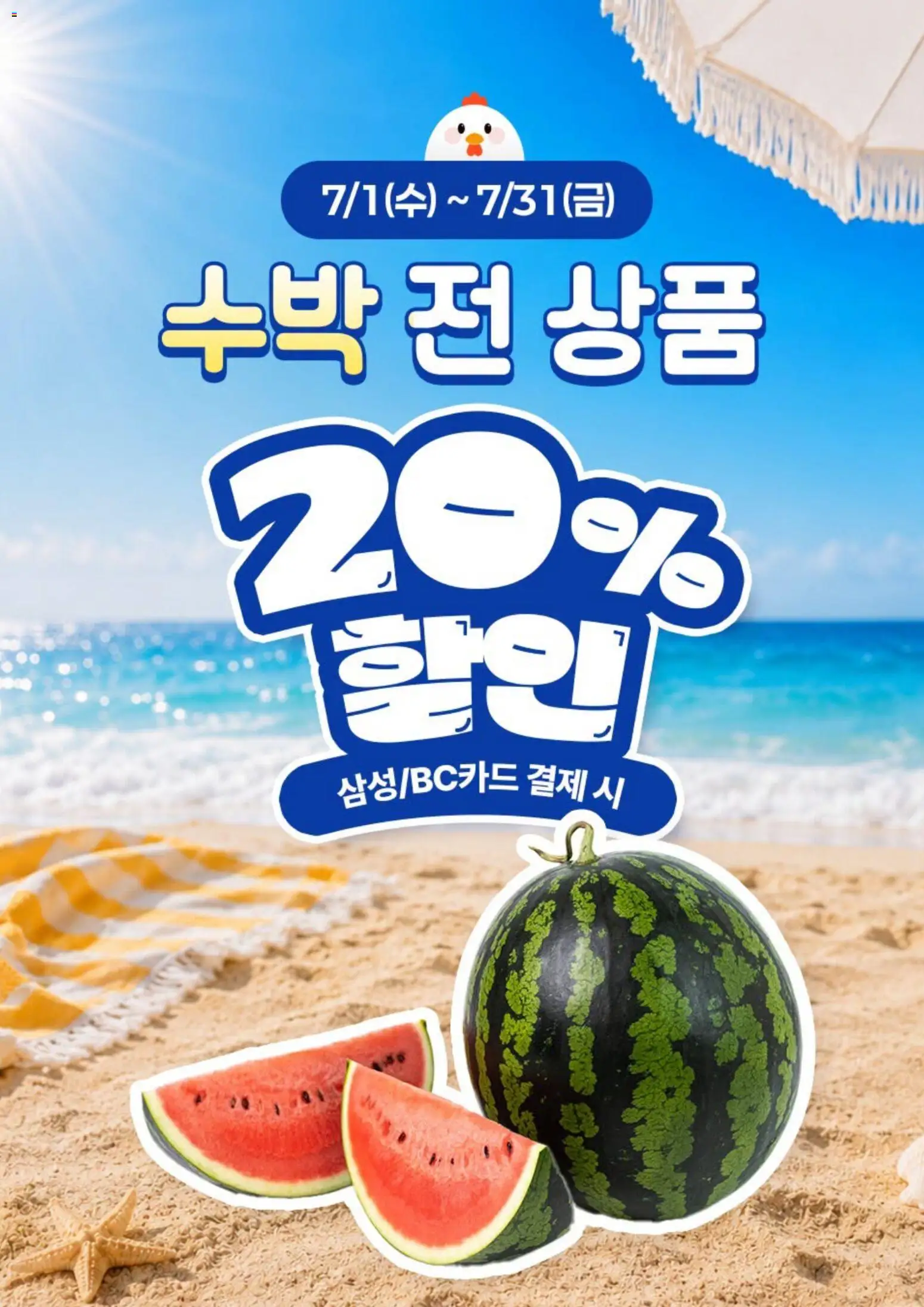  | 페이지: 4 | 상품: 수박