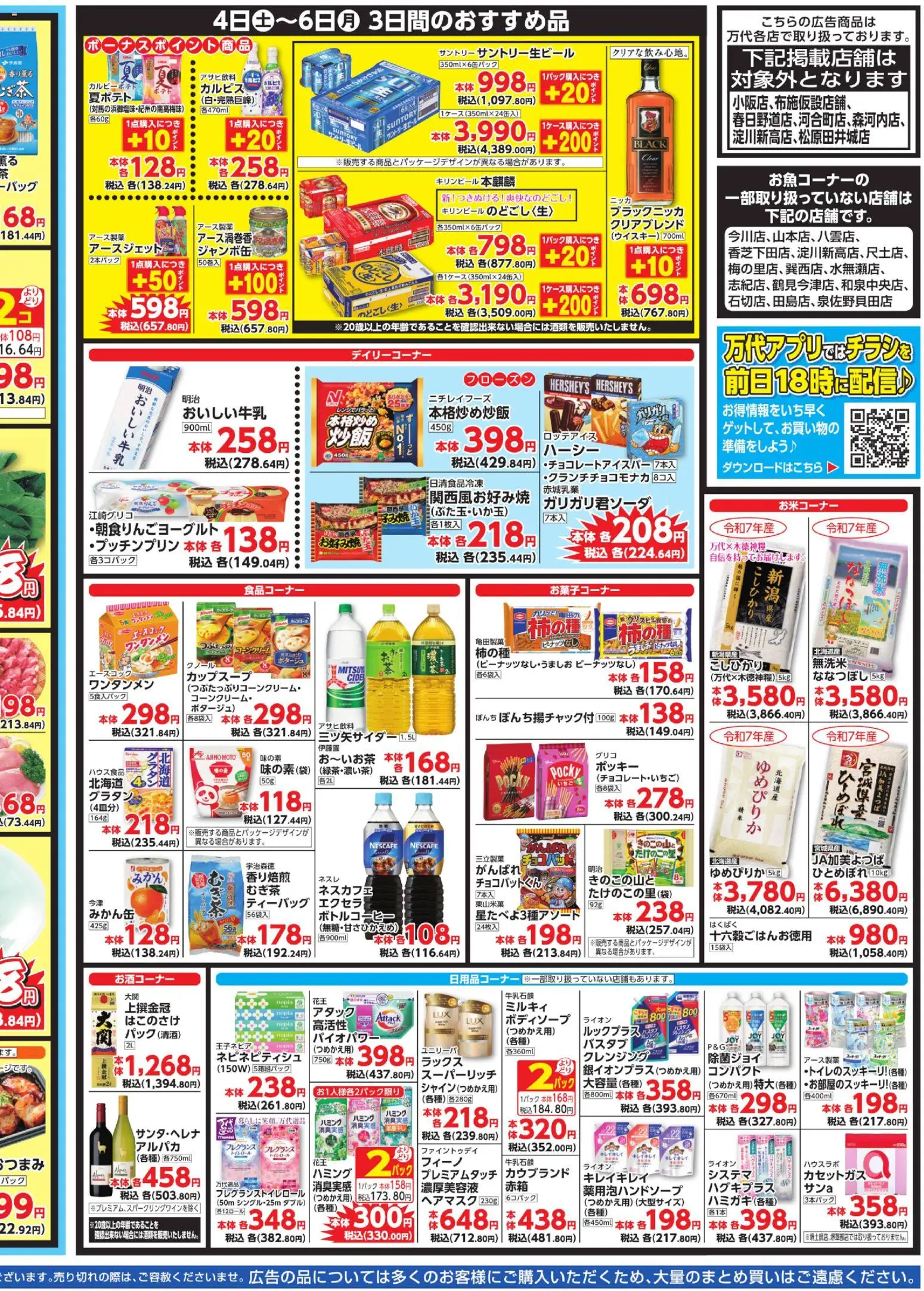 {H1} | ページ: 4 | 製品: フレグランス, ヘアマスク