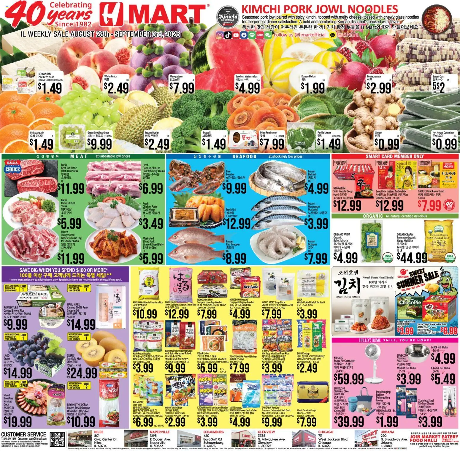 Hmart Weekly Ad - ENGLISH/KOREAN - IL - valid from 08/28/2026 | Page: 1 | Products: Cucumber, Rice, Kimchi, Iron