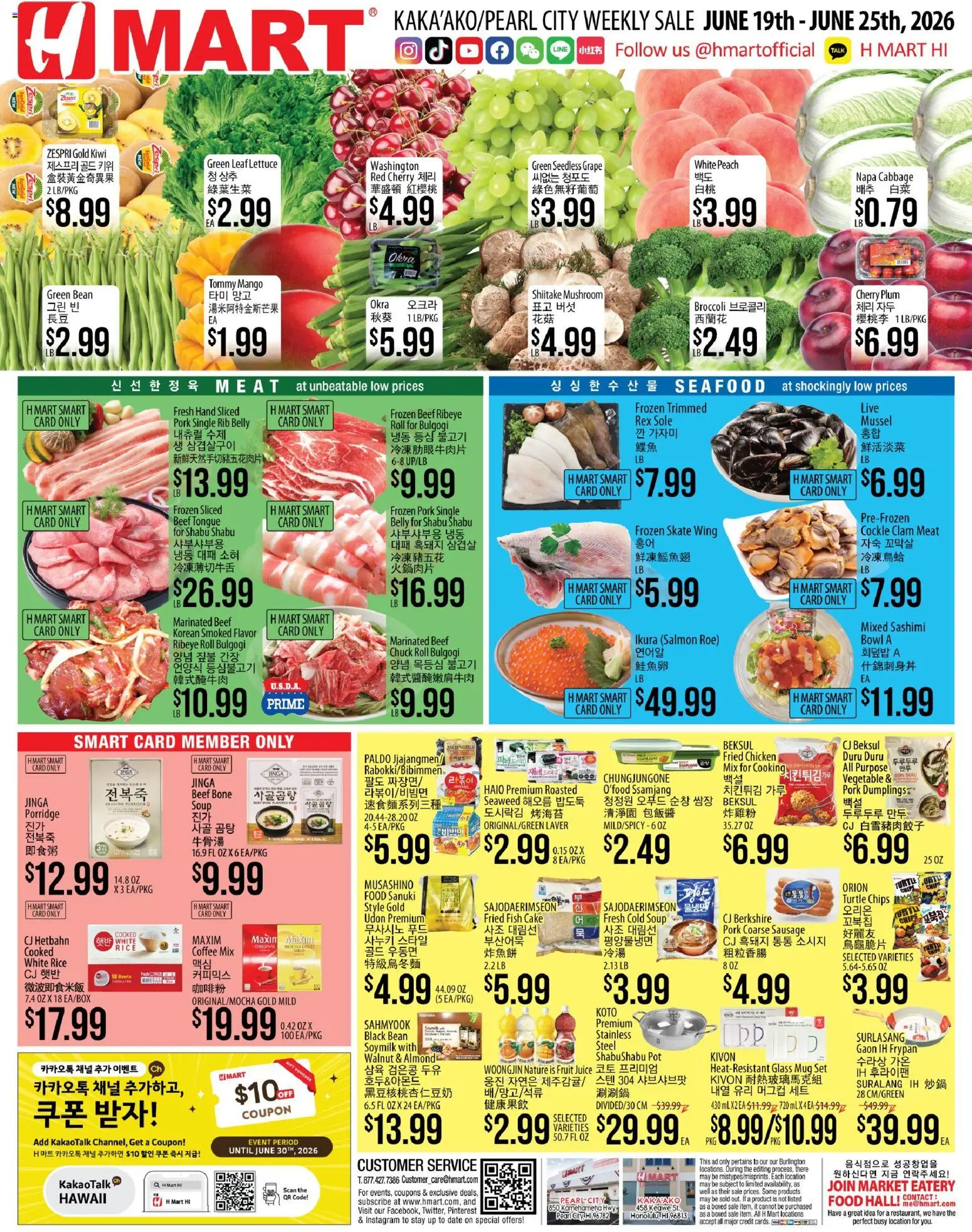 Hmart ENGLISH/KOREAN - Hawaii - valid from 19.06.2026 | Page: 1