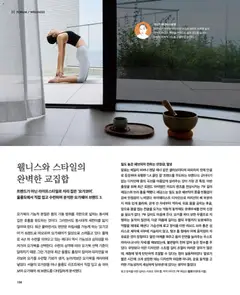 2026/08/01부터 유효한 현대 백화점 광고 미리보기 | 페이지: 162 | 상품: 차, 탱크 톱, 브라, 레깅스