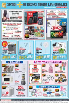  | 페이지: 4 | 상품: TV, 냉장고, 세탁기, 로봇