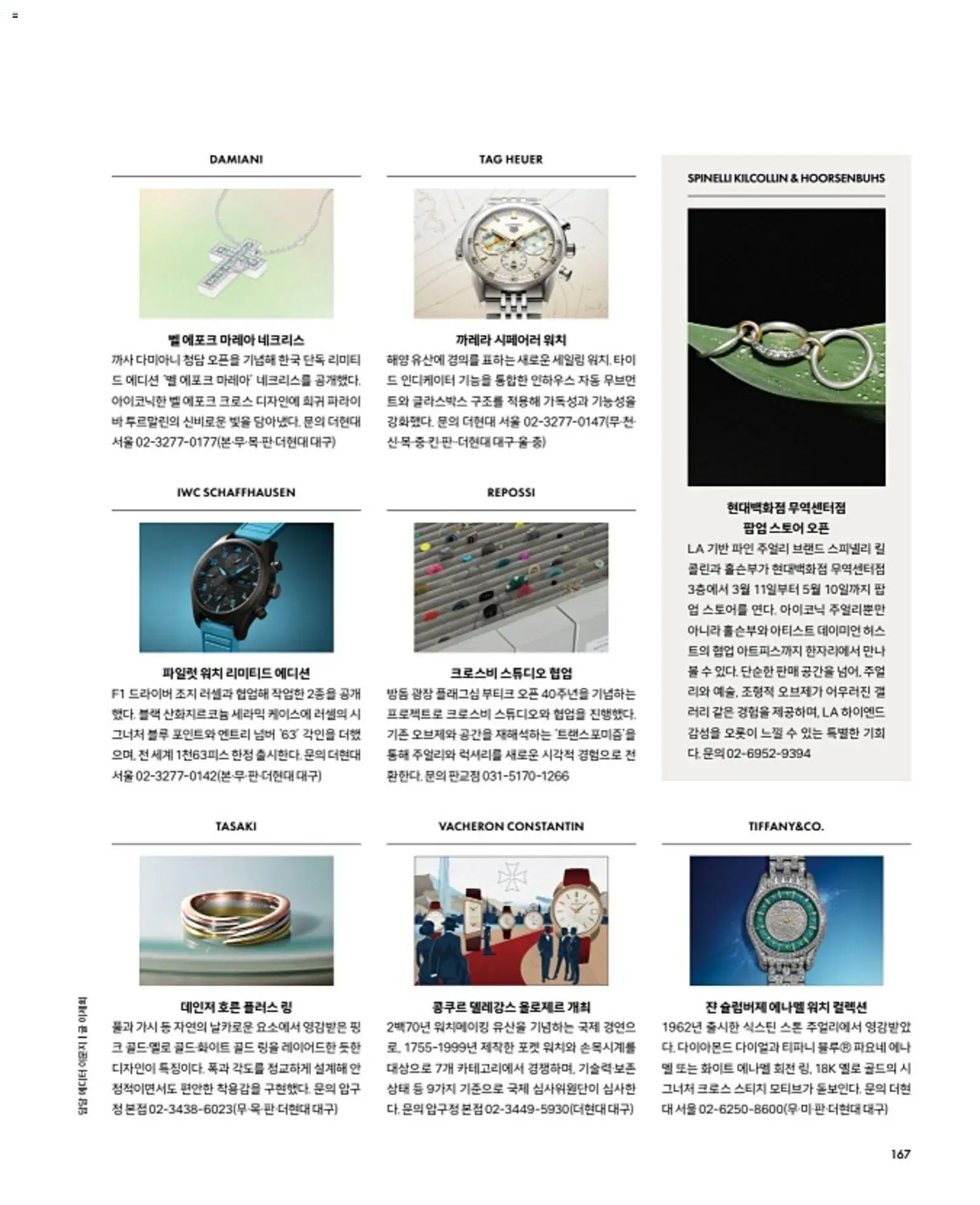  | 페이지: 171