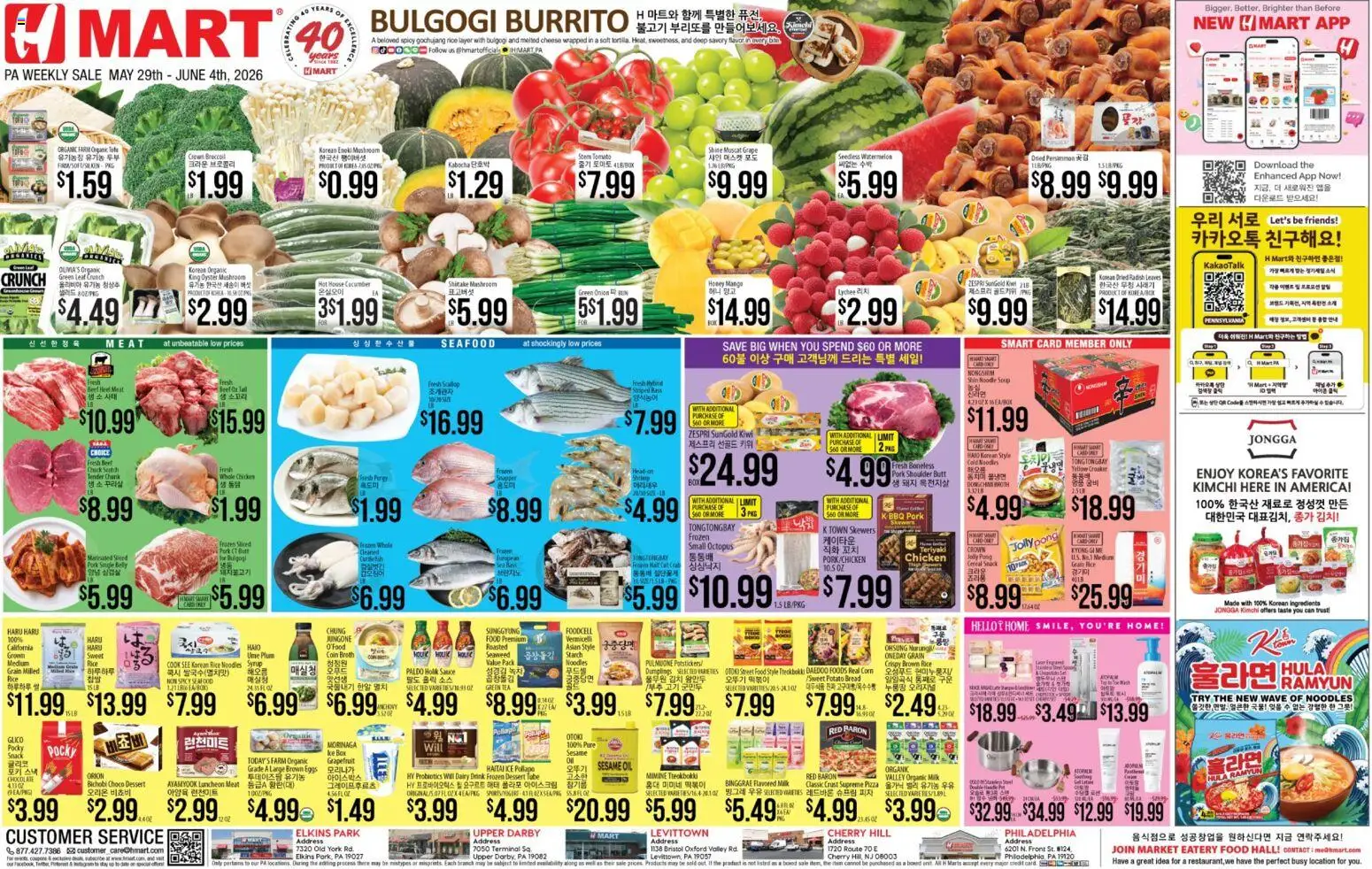 Hmart ENGLISH/KOREAN - Pennsylvania - valid from 29.05.2026 | Page: 1 | Products: Box, Eggs, Persimmon, Watermelon