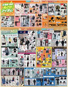 2026/10/03から有効なオファーを含む アベイル - Sports Mix