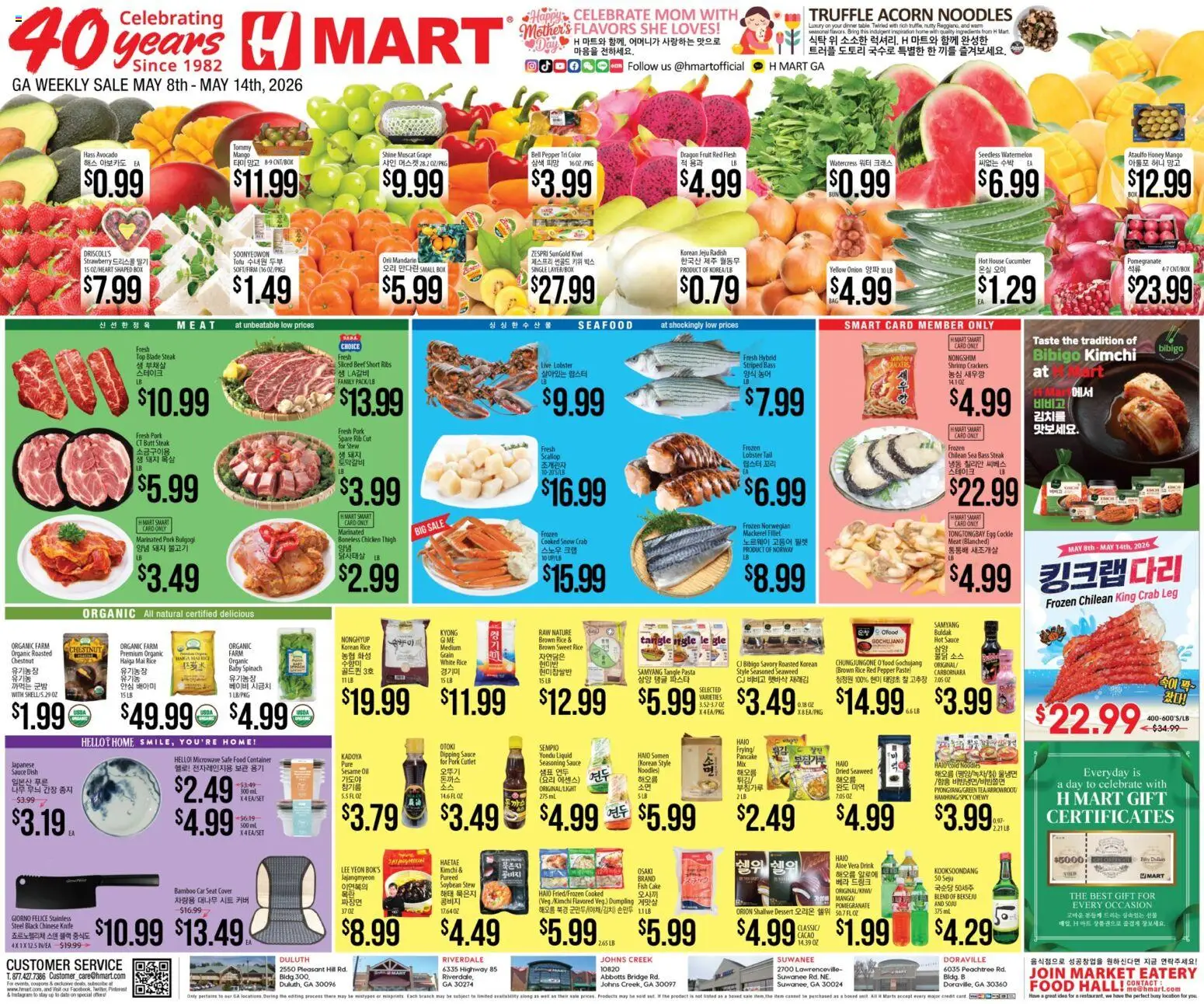 Hmart ENGLISH/KOREAN - Georgia - valid from 08.05.2026 | Page: 1 | Products: Beef, Avocado, Sauce, Mango