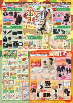 2026/10/03から有効なオファーを含む バースデイ - チラシ