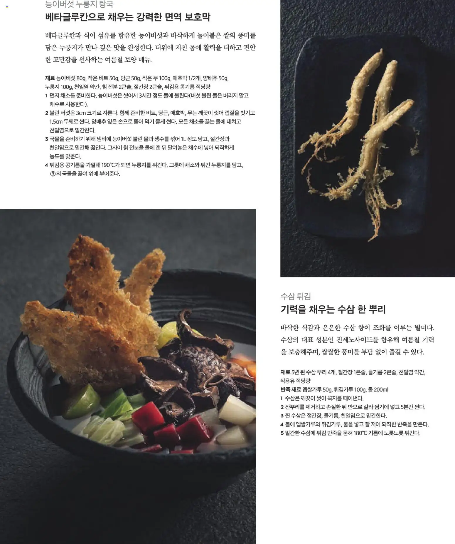  | 페이지: 114 | 상품: 당근, 물, 양배추