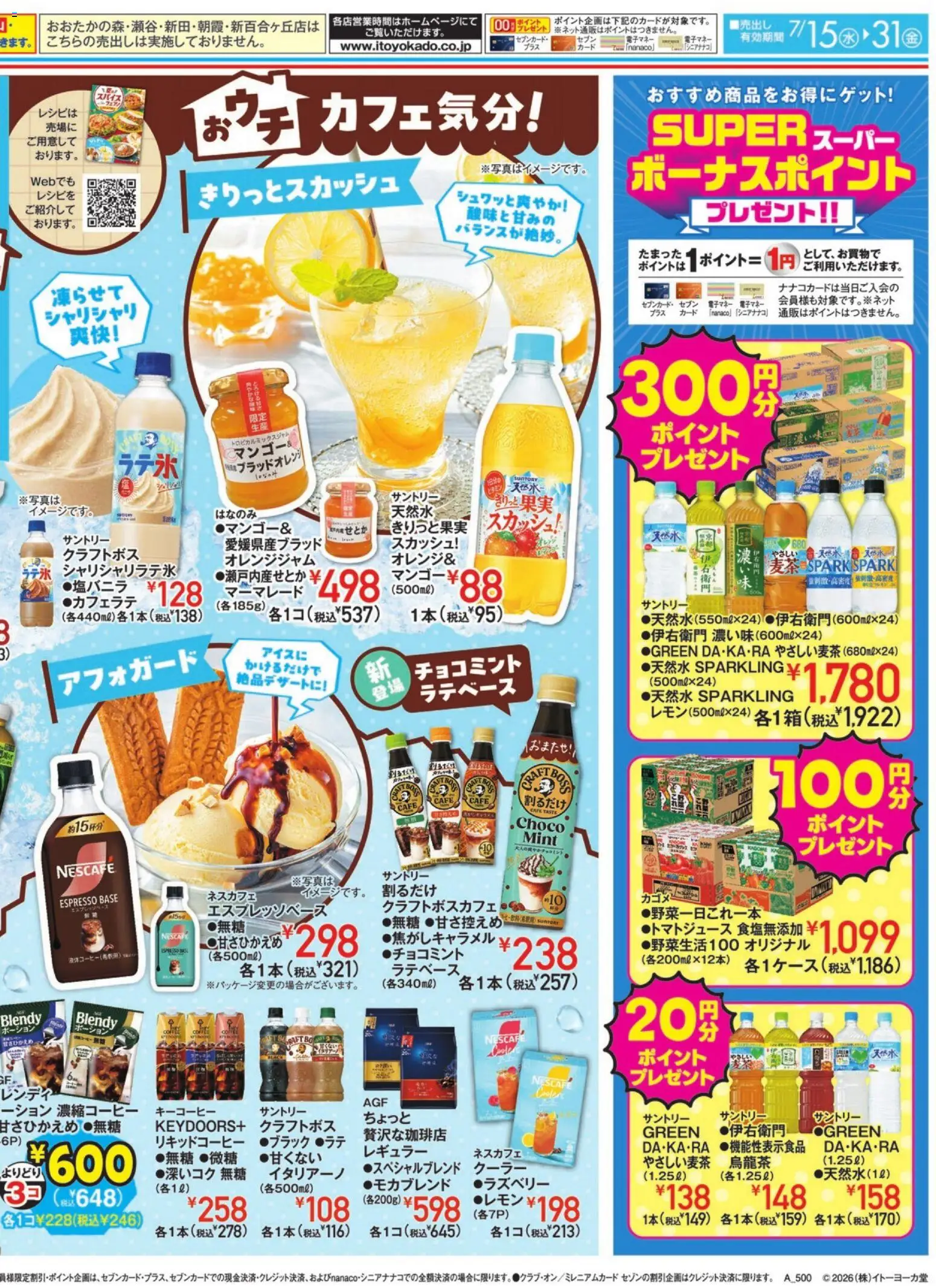 {H1} | ページ: 2 | 製品: ネット