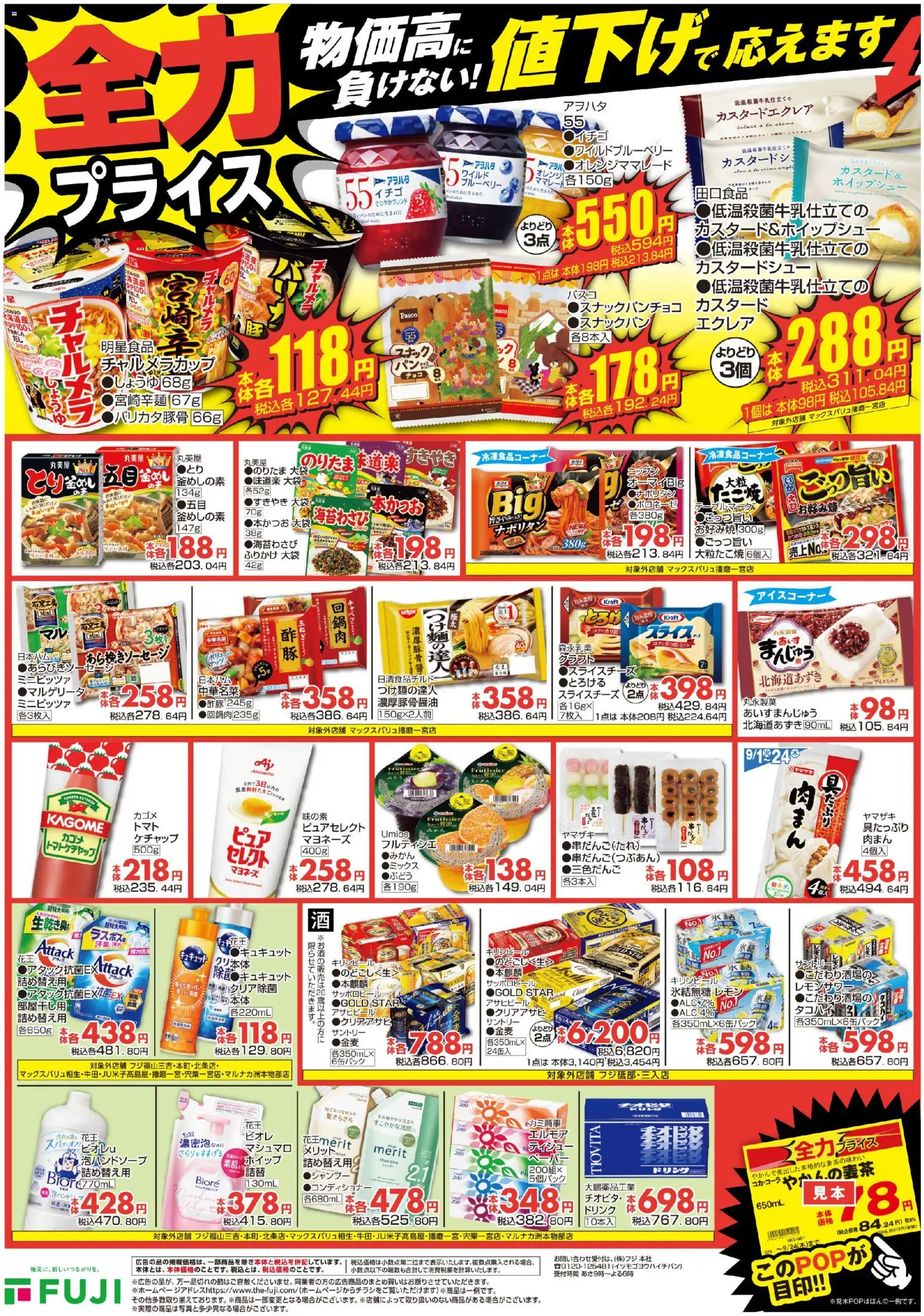 {H1} | ページ: 2 | 製品: シャンプー, ケチャップ, マヨネーズ, ブルーベリー