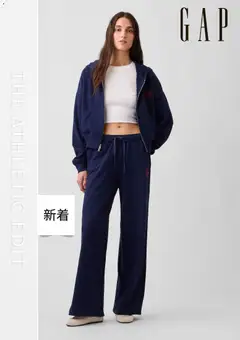 01.06.2026から有効なオファーを含む GAP - チラシ