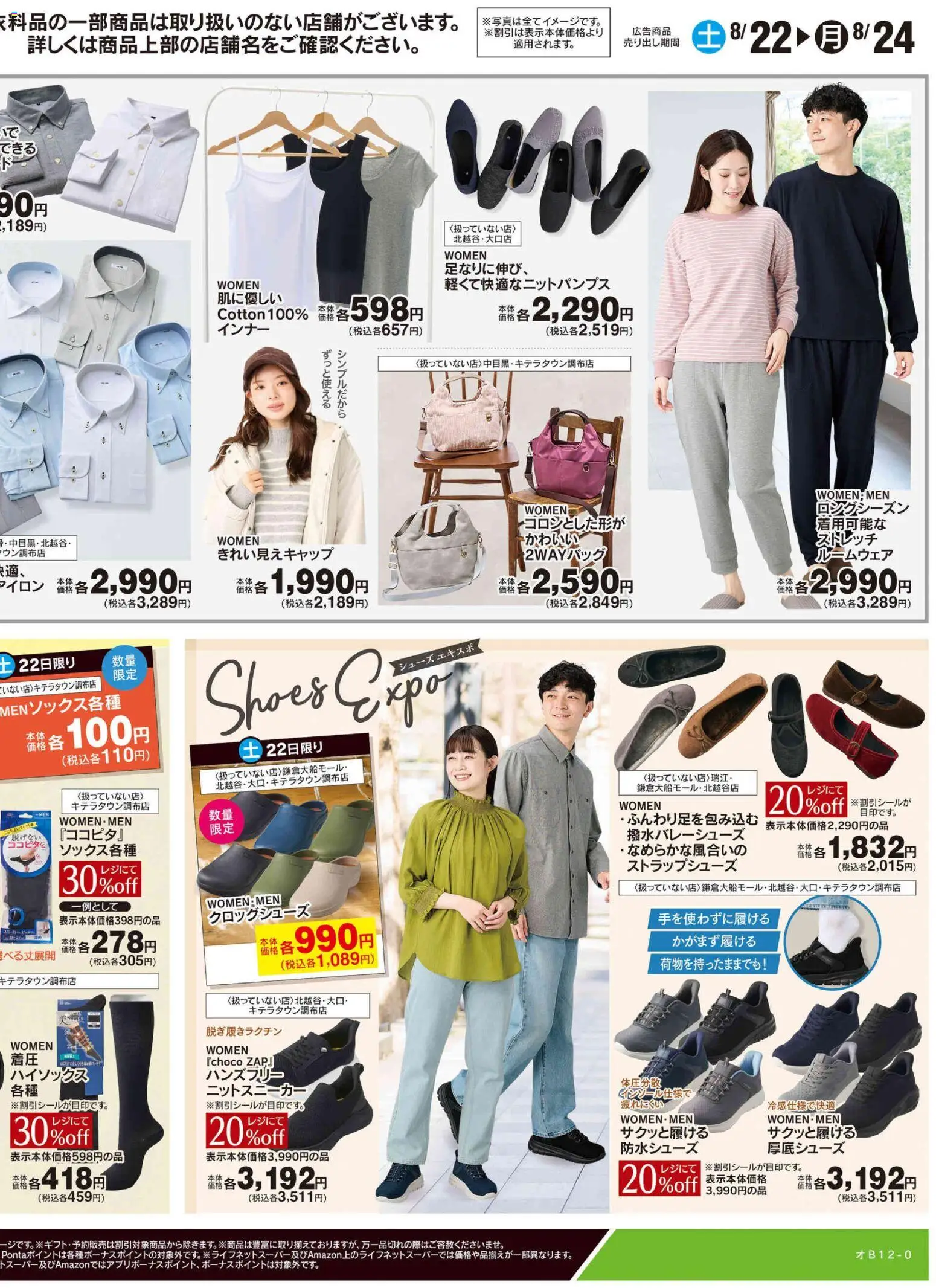 {H1} | ページ: 2 | 製品: アイロン, ルームウェア