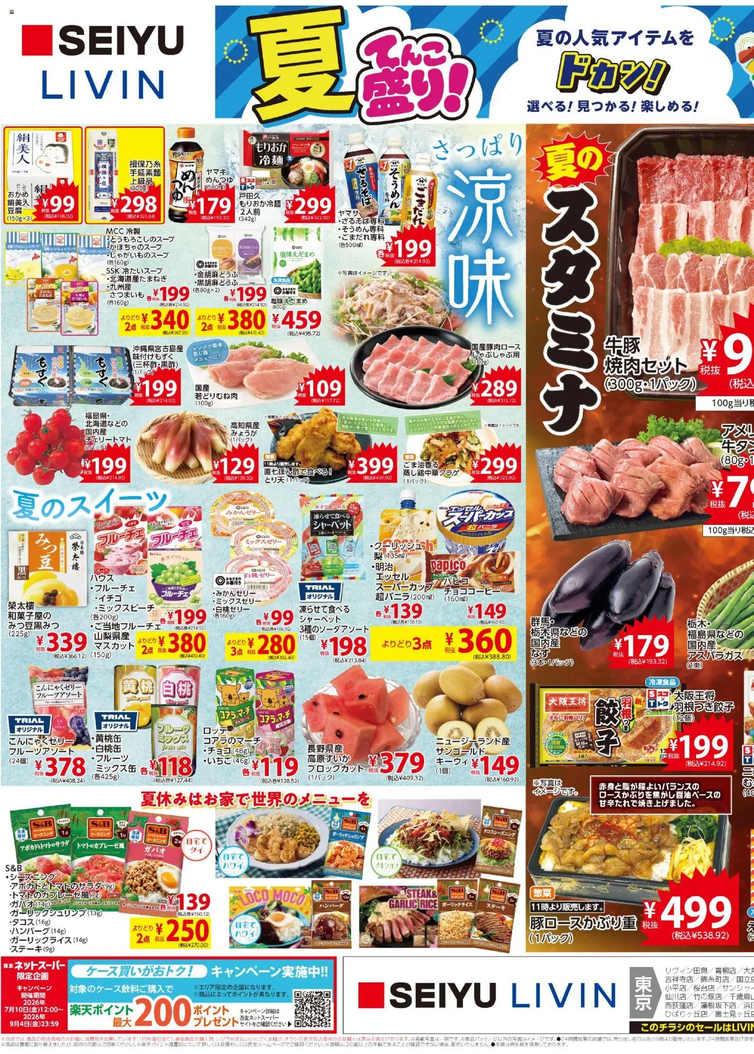 {H1} | ページ: 3 | 製品: ハンバーグ, チョコレート