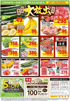 09.05.2026から有効なオファーを含む ライフ - 笑顔を贈ろう！母の日 | ページ: 2