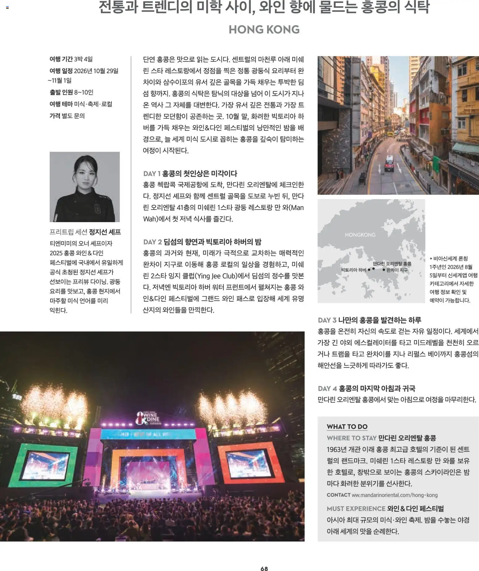  | 페이지: 54 | 상품: 와인, 배